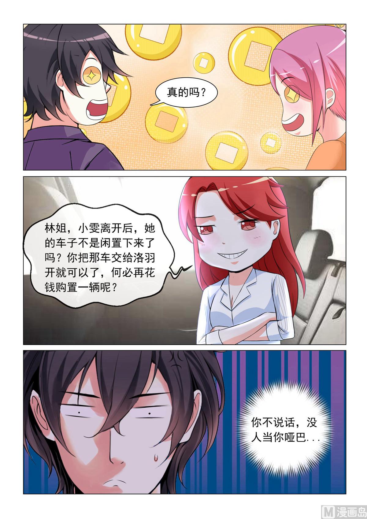 第40话6