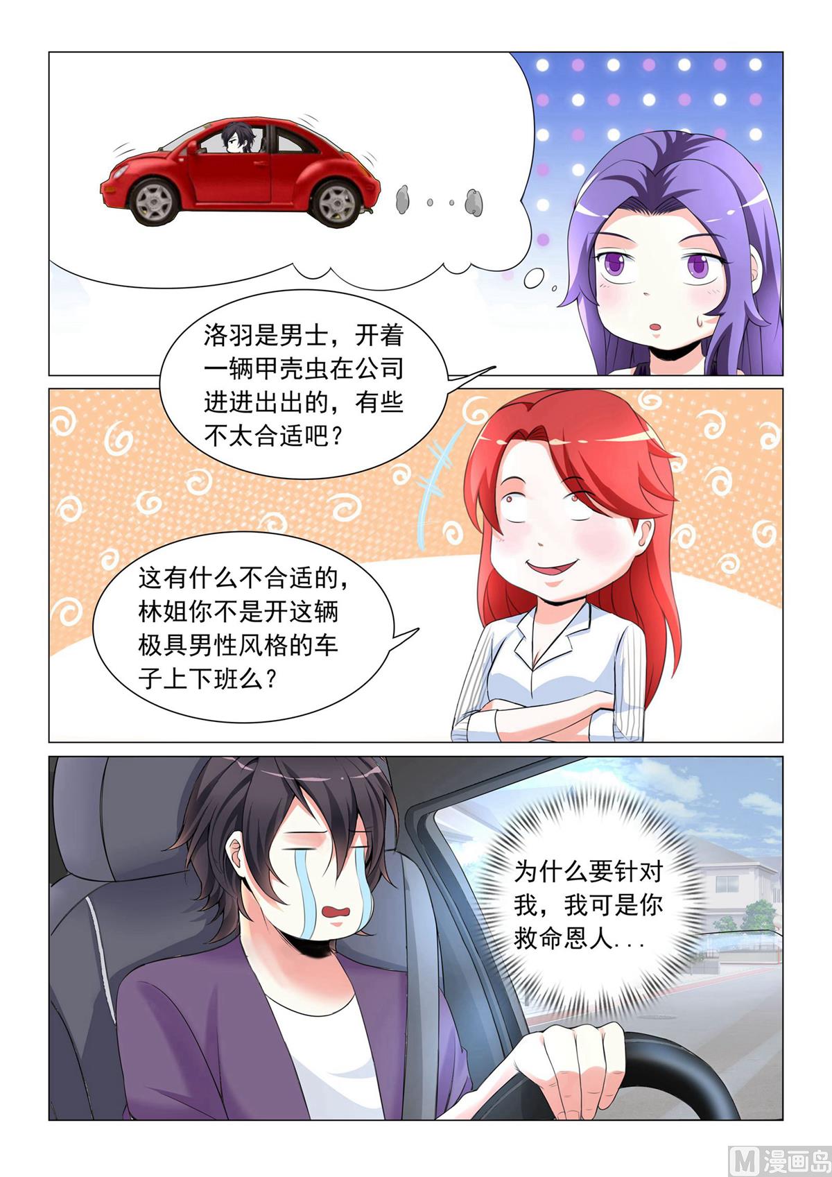 第40话7