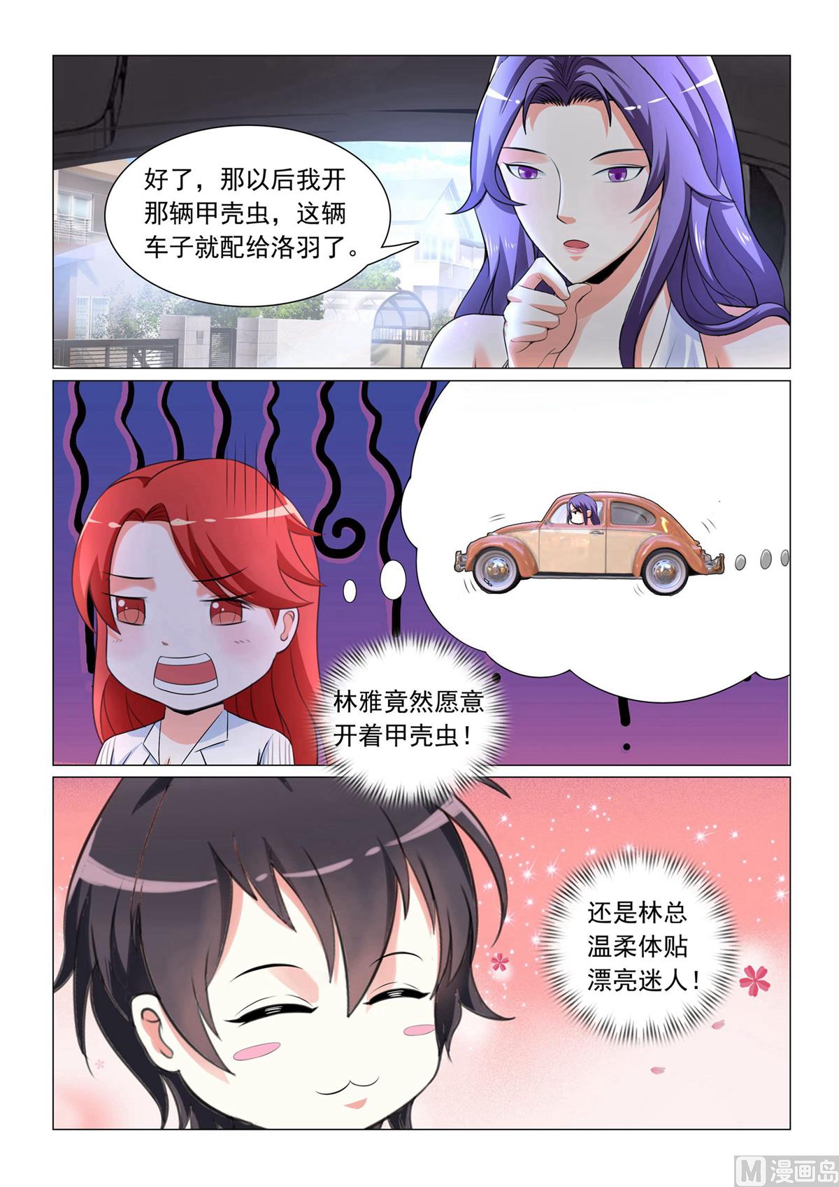 第40话8