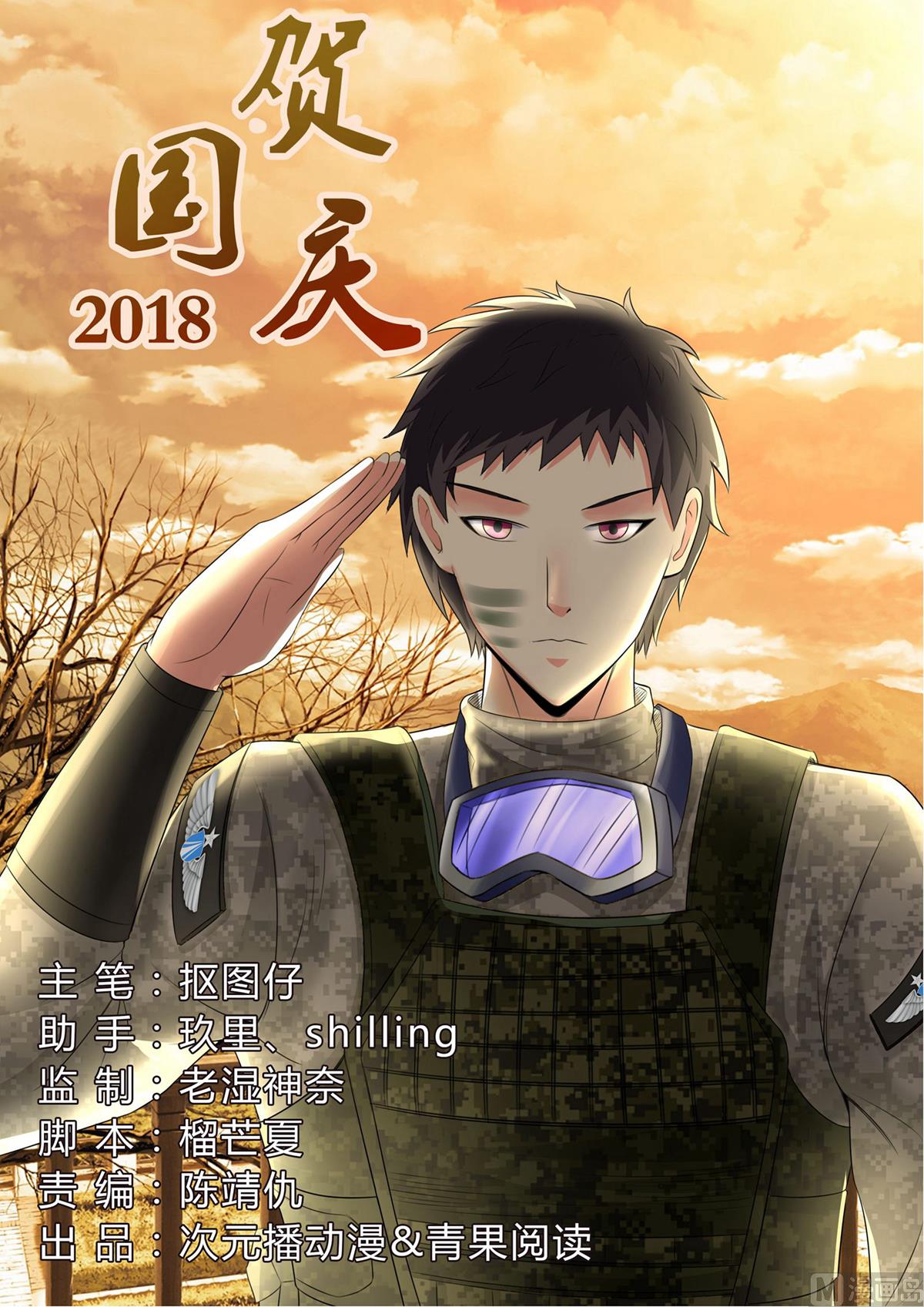 第43话0