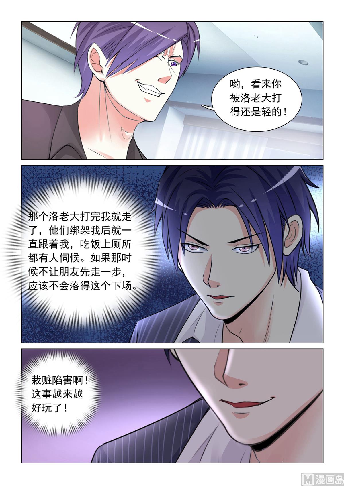 第43话10