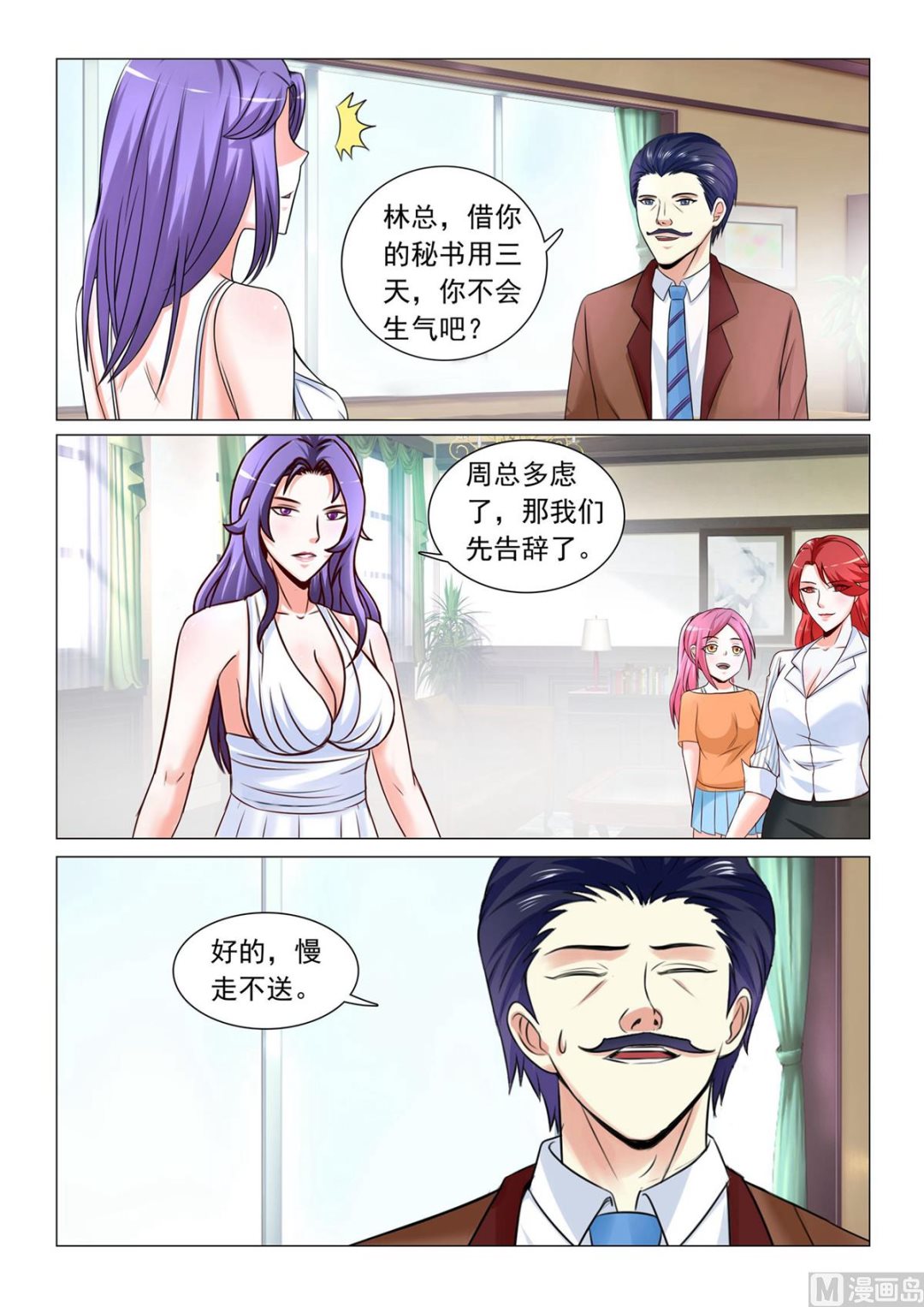 第43话2