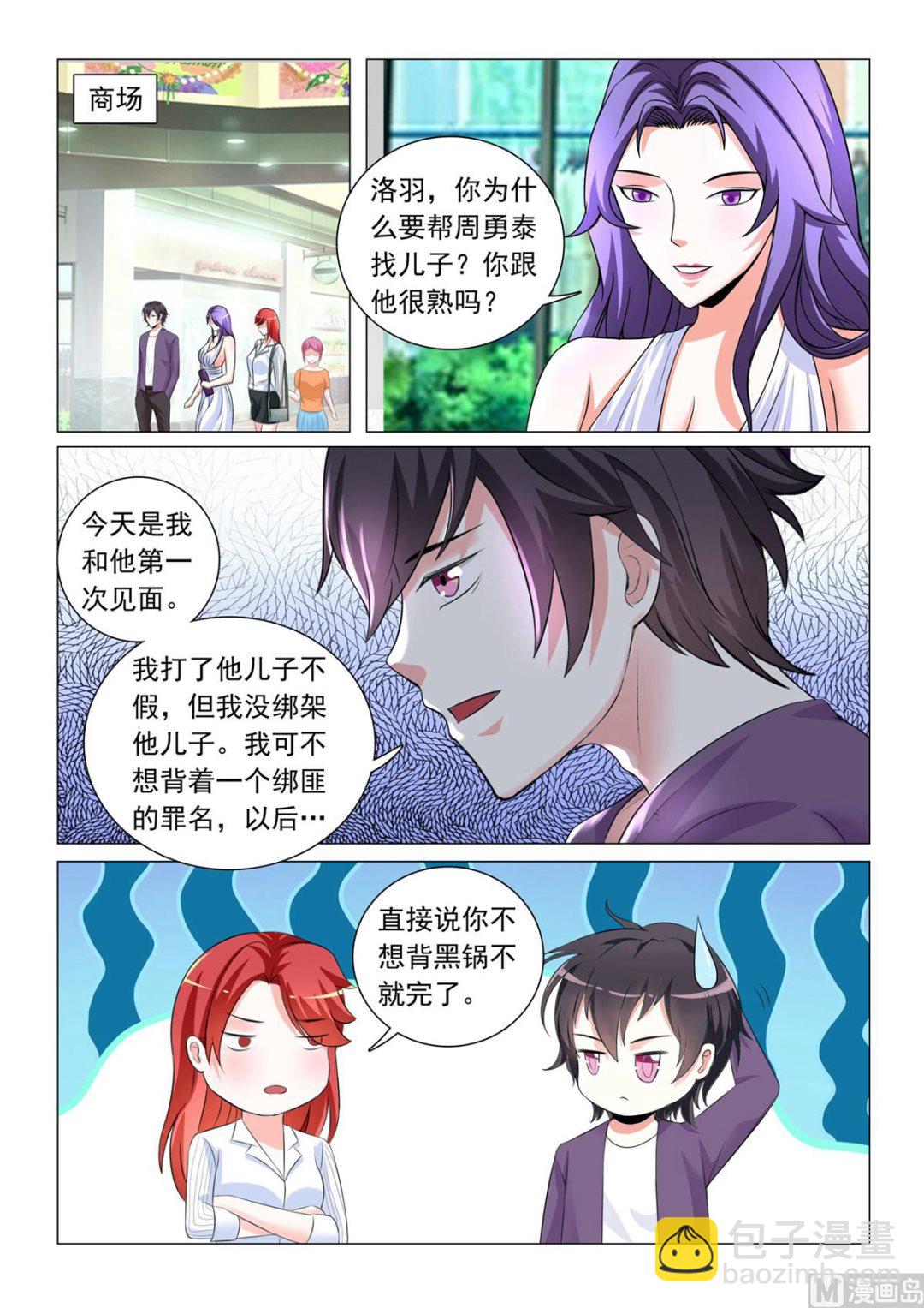 第43话3