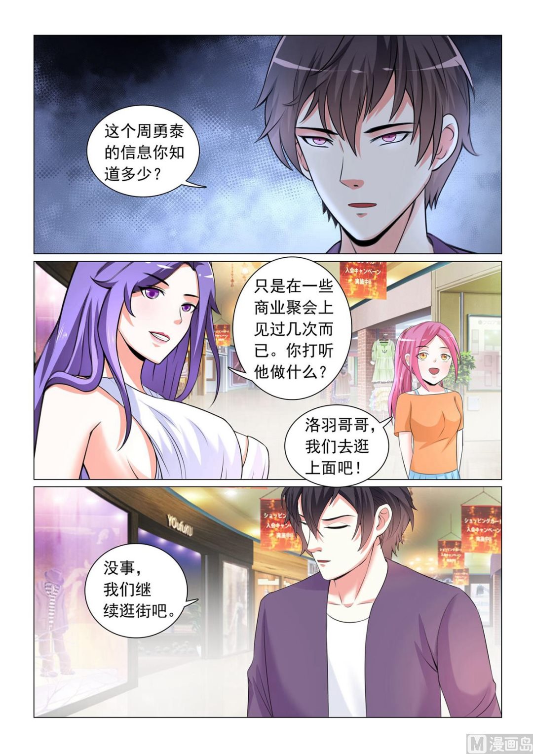 第43话4