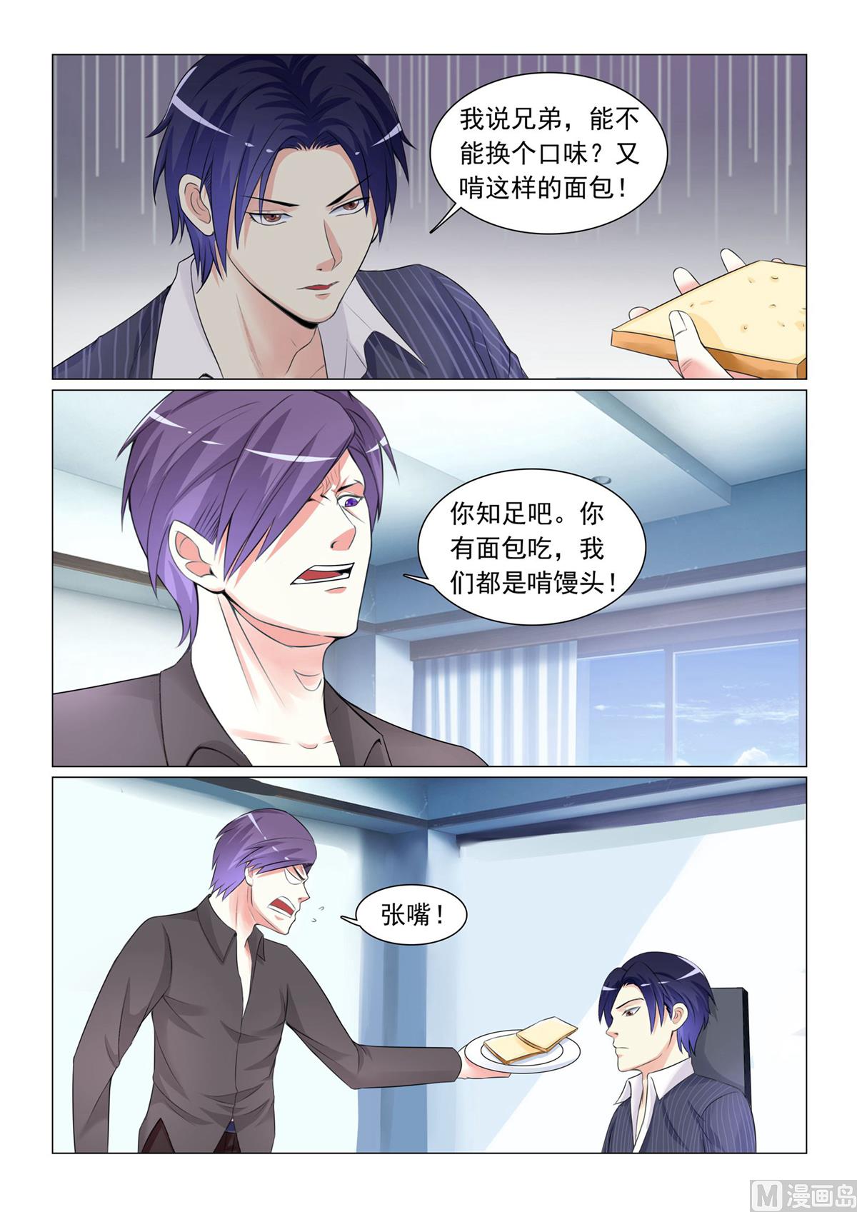 第43话6