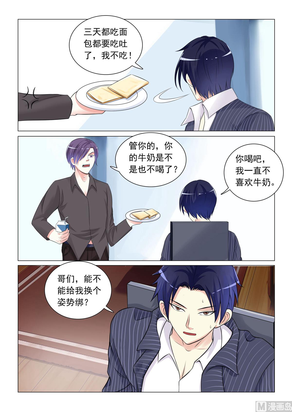 第43话7