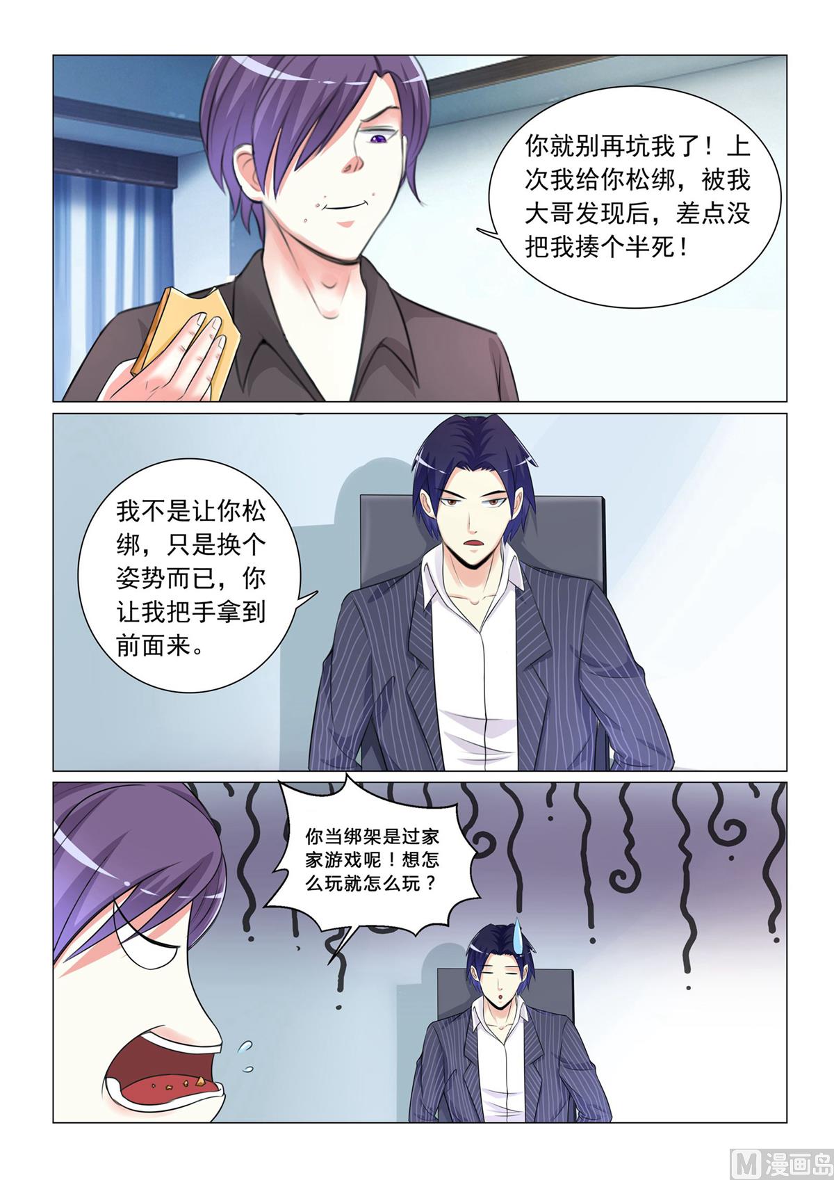 第43话8