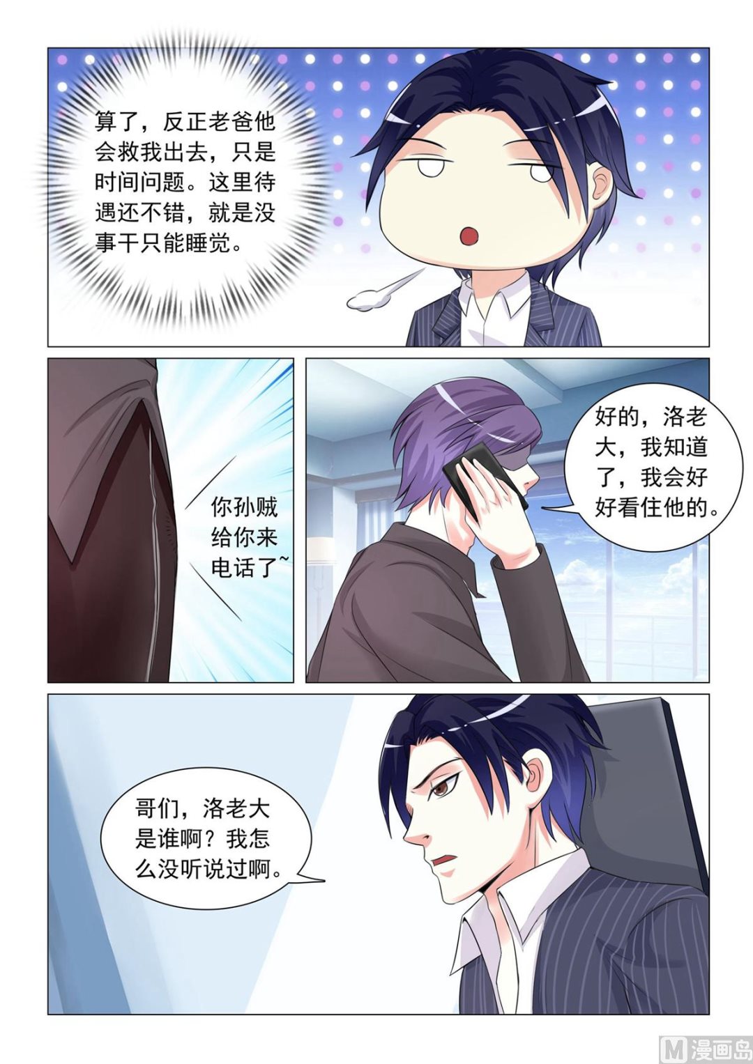 第43话9