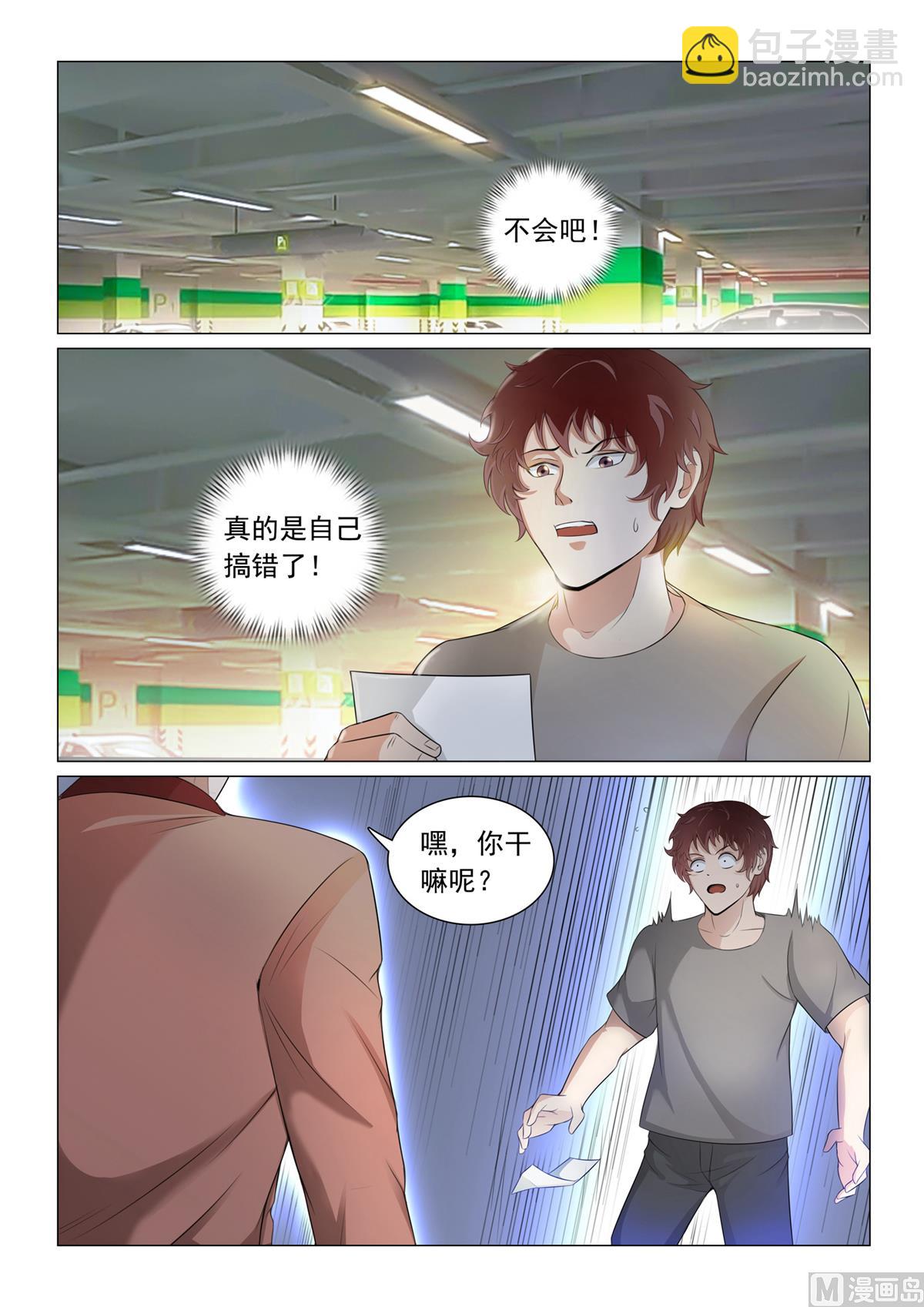第46话1