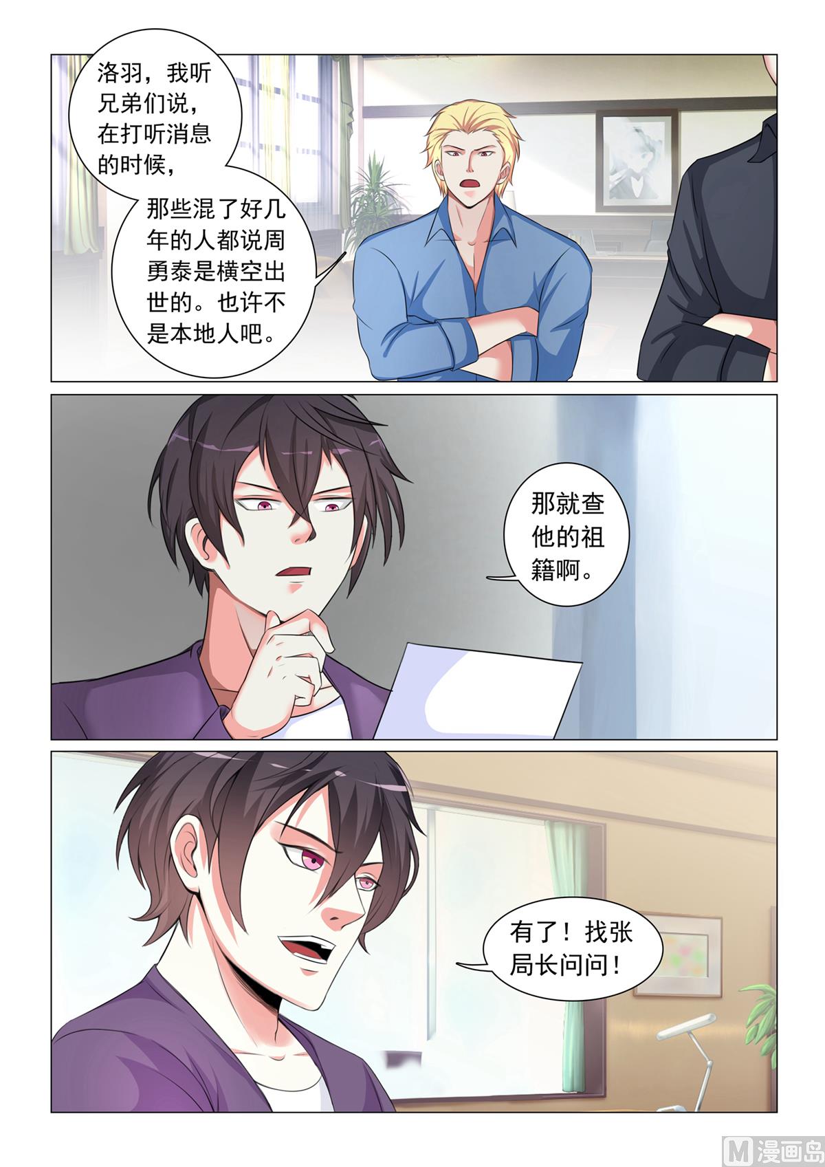 第46话5