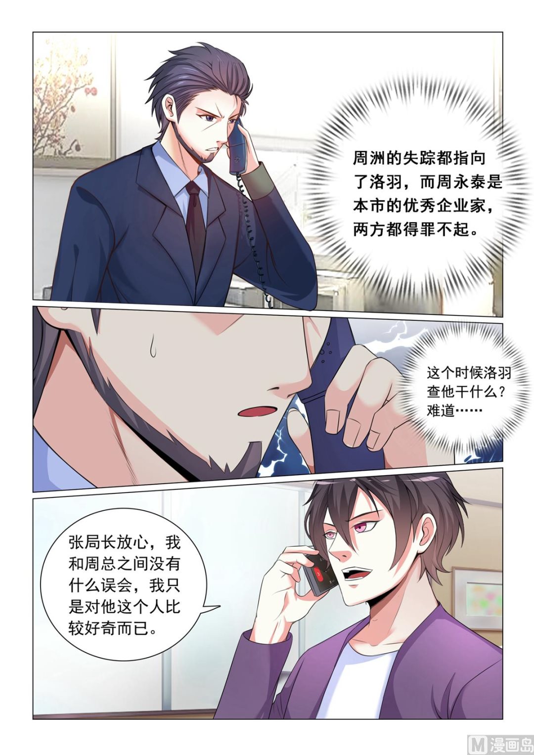 第46话7