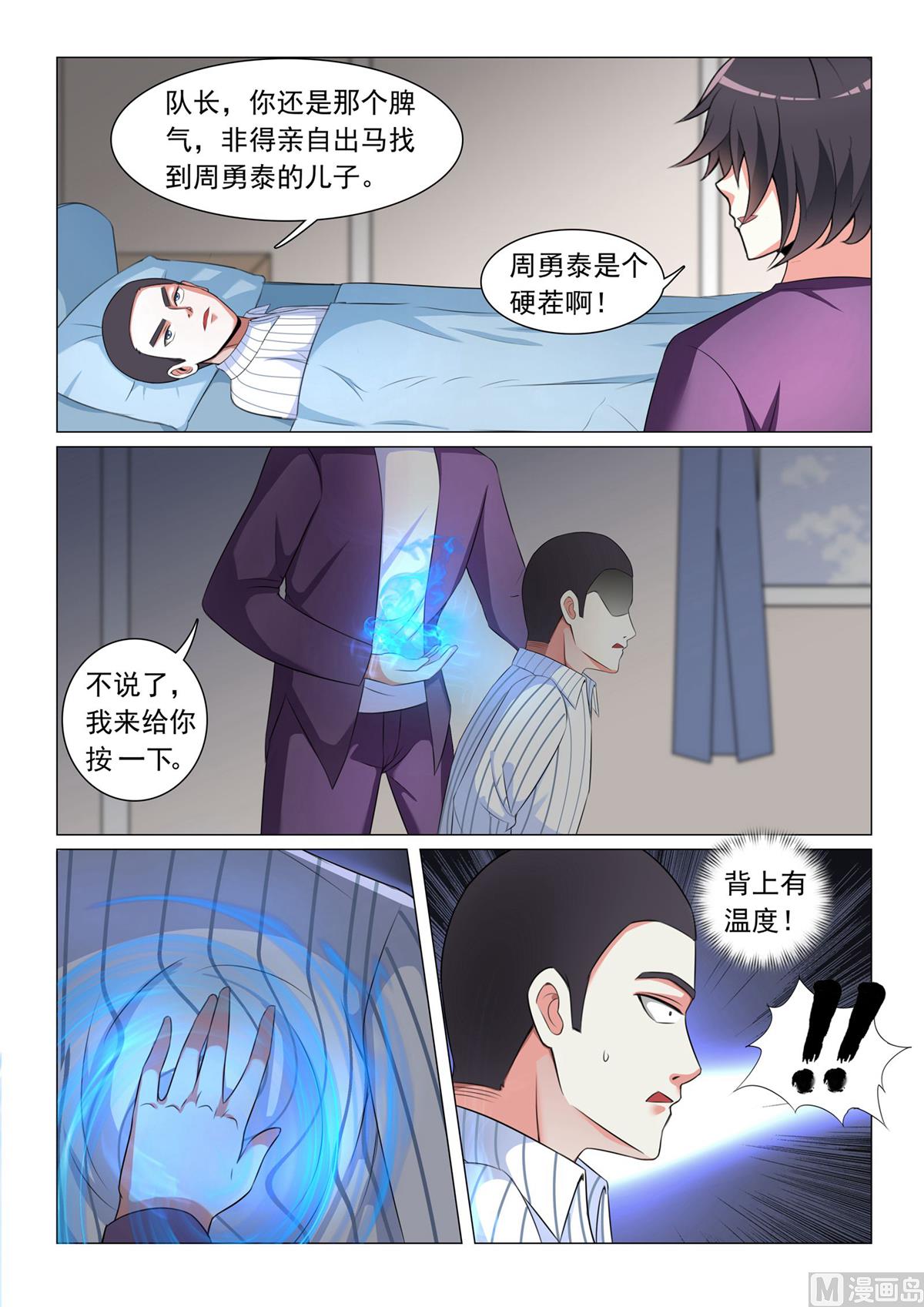 第47话1