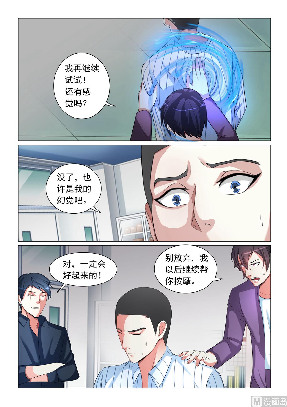 第47话4