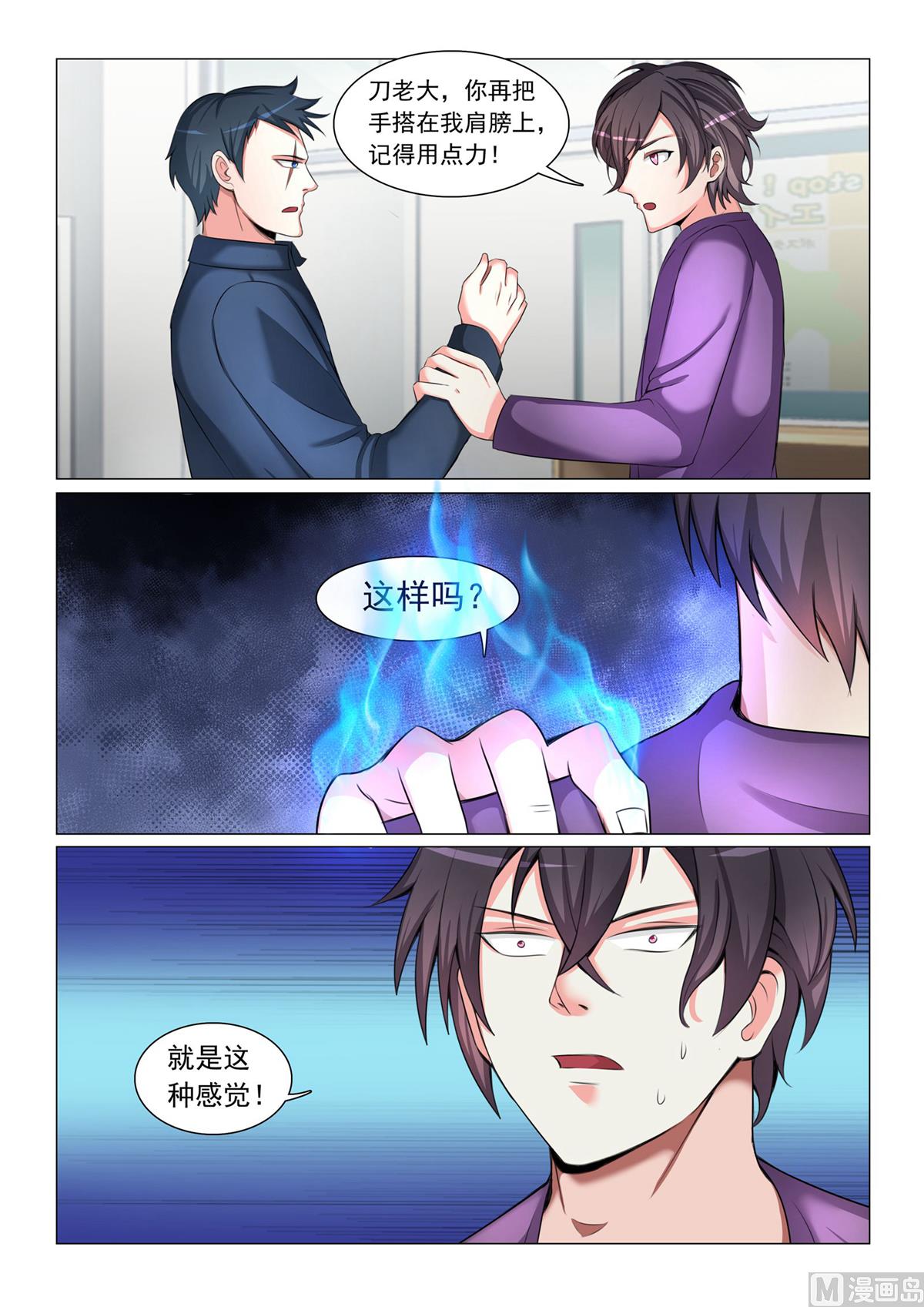 第47话5