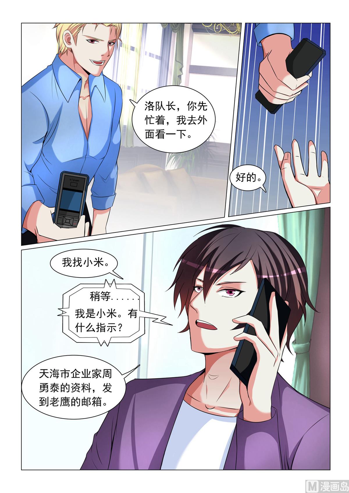 第47话9