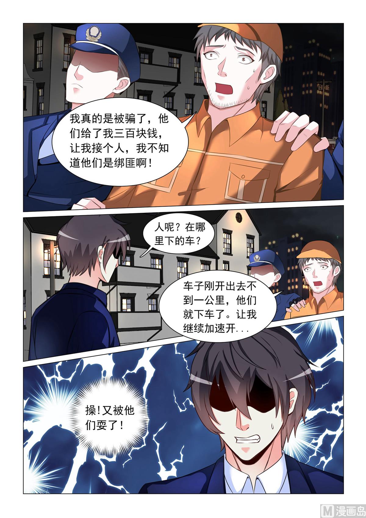 第52话3