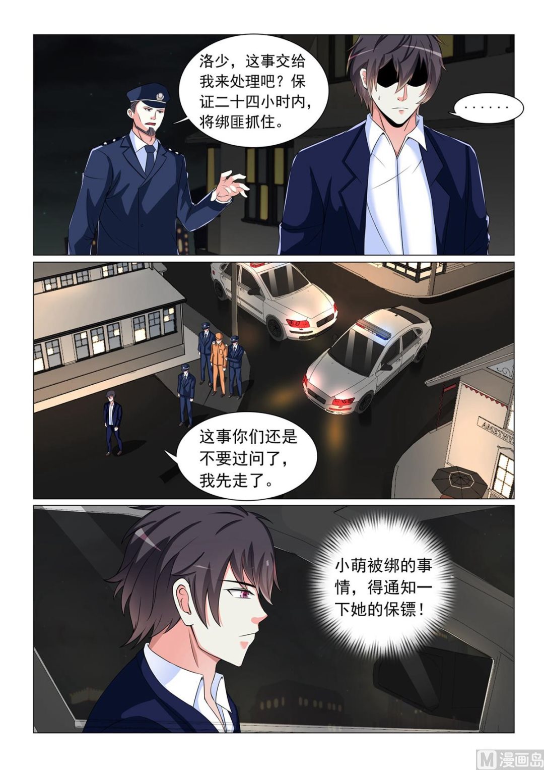 第52话4