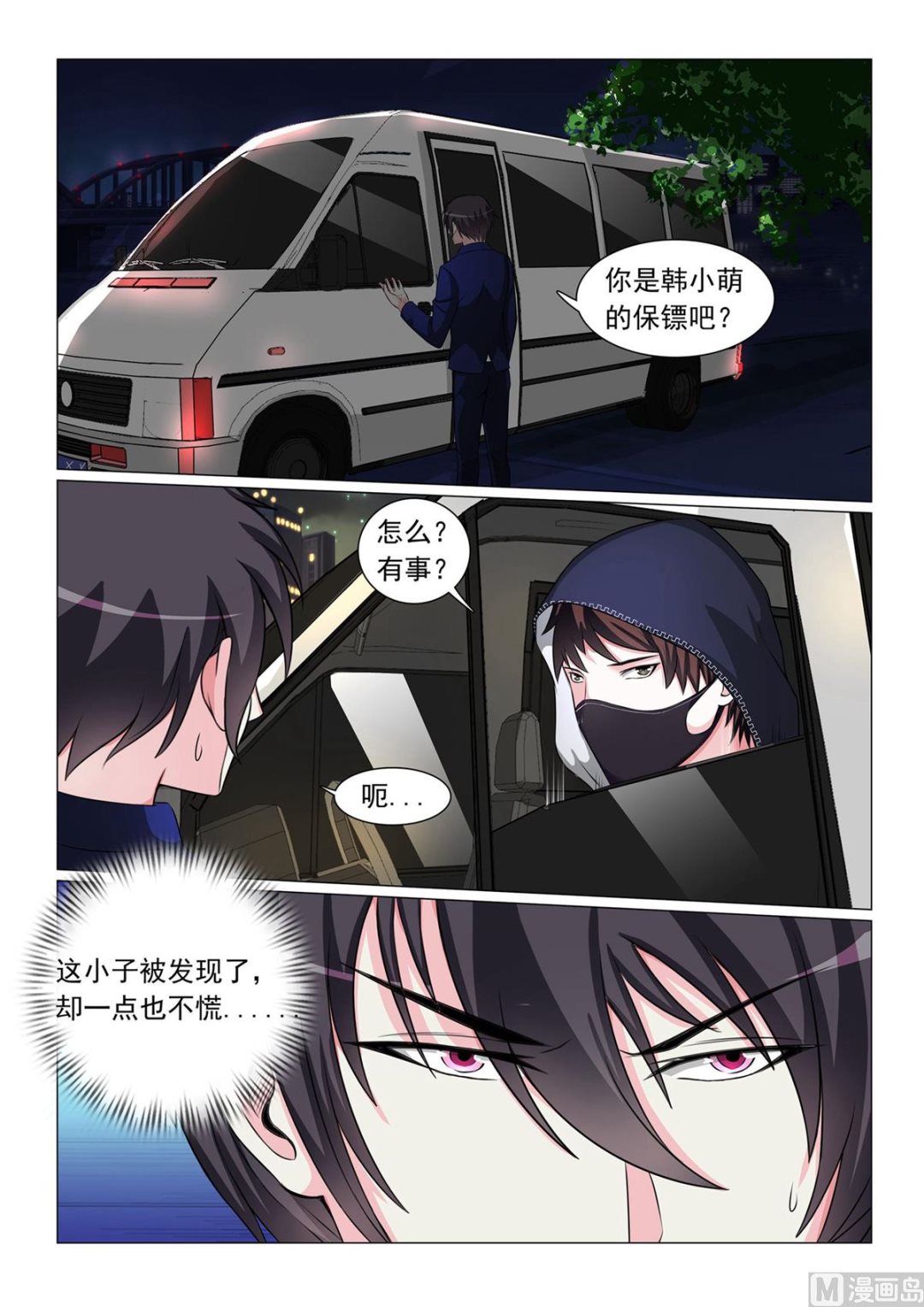 第52话6