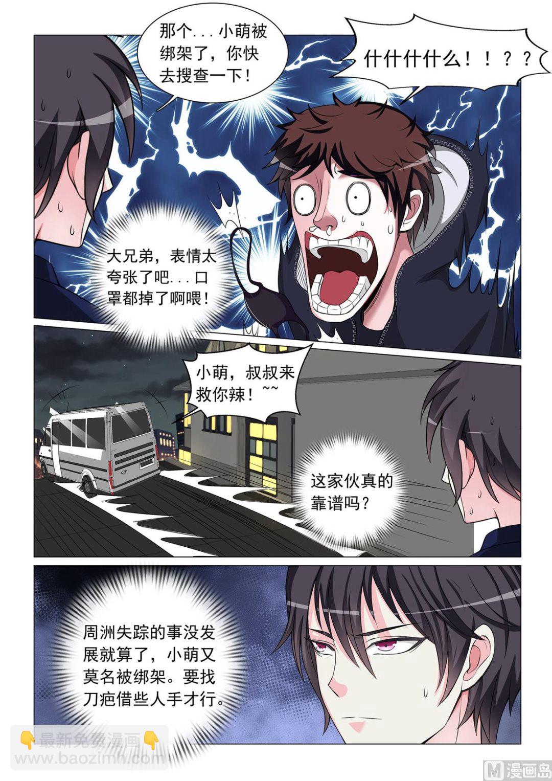 第52话7