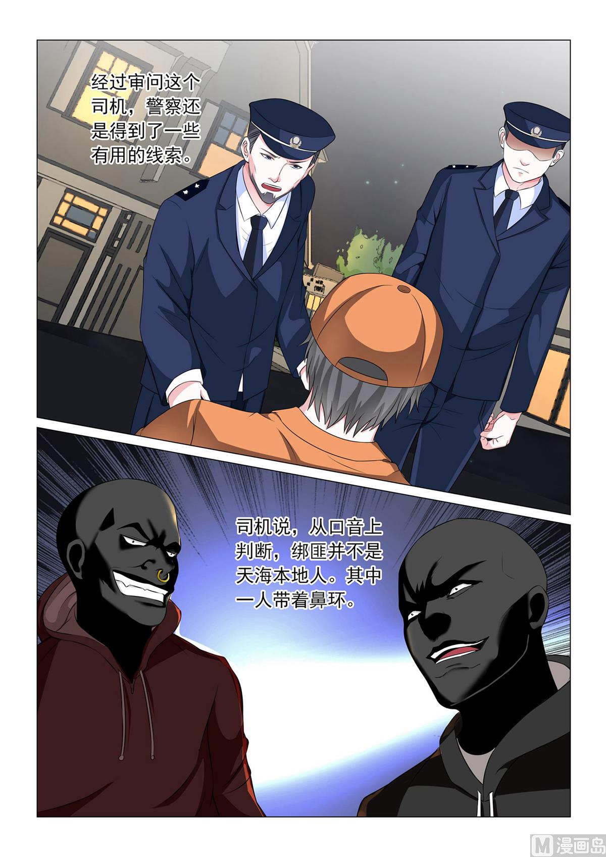 第52话8