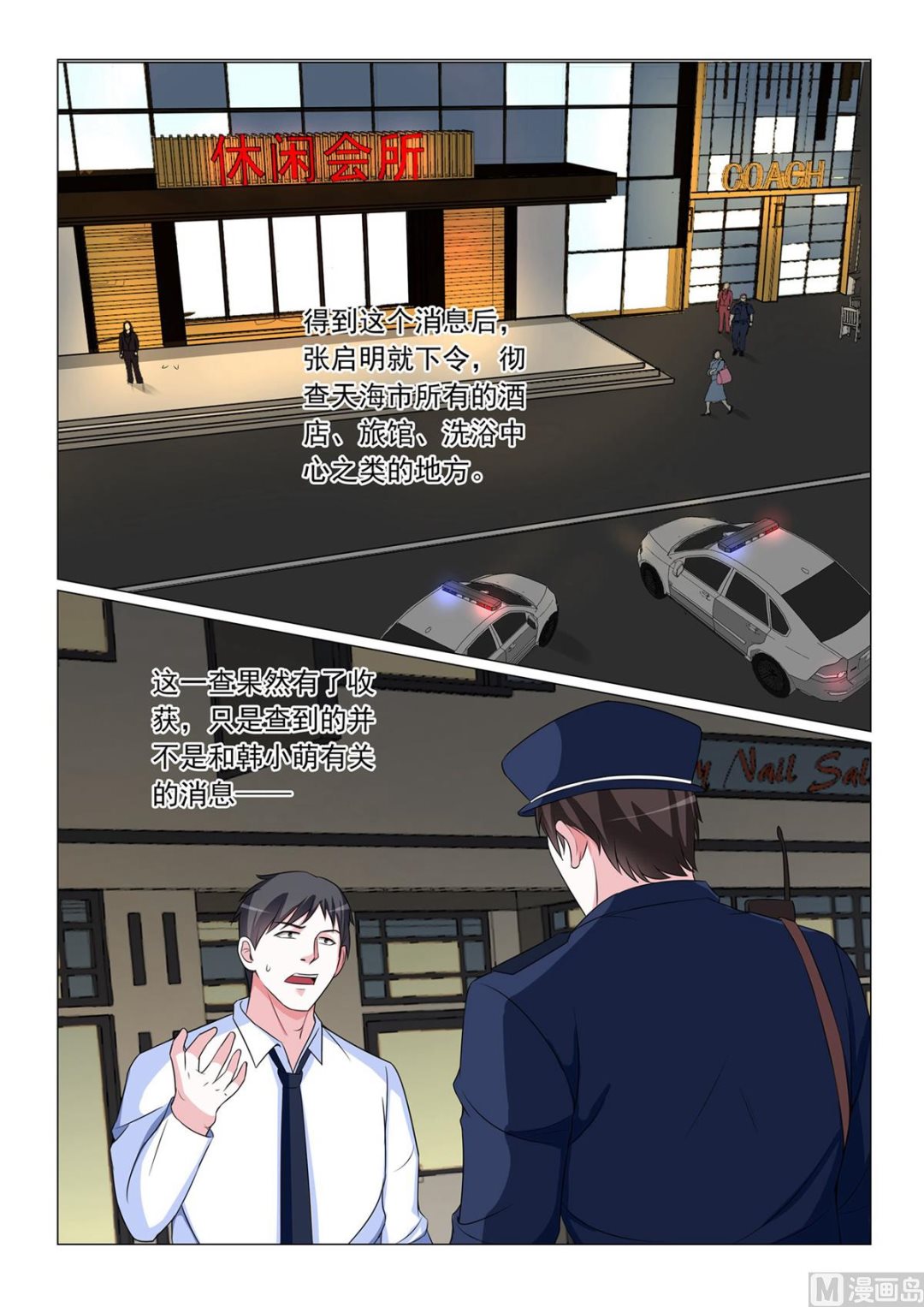第52话9