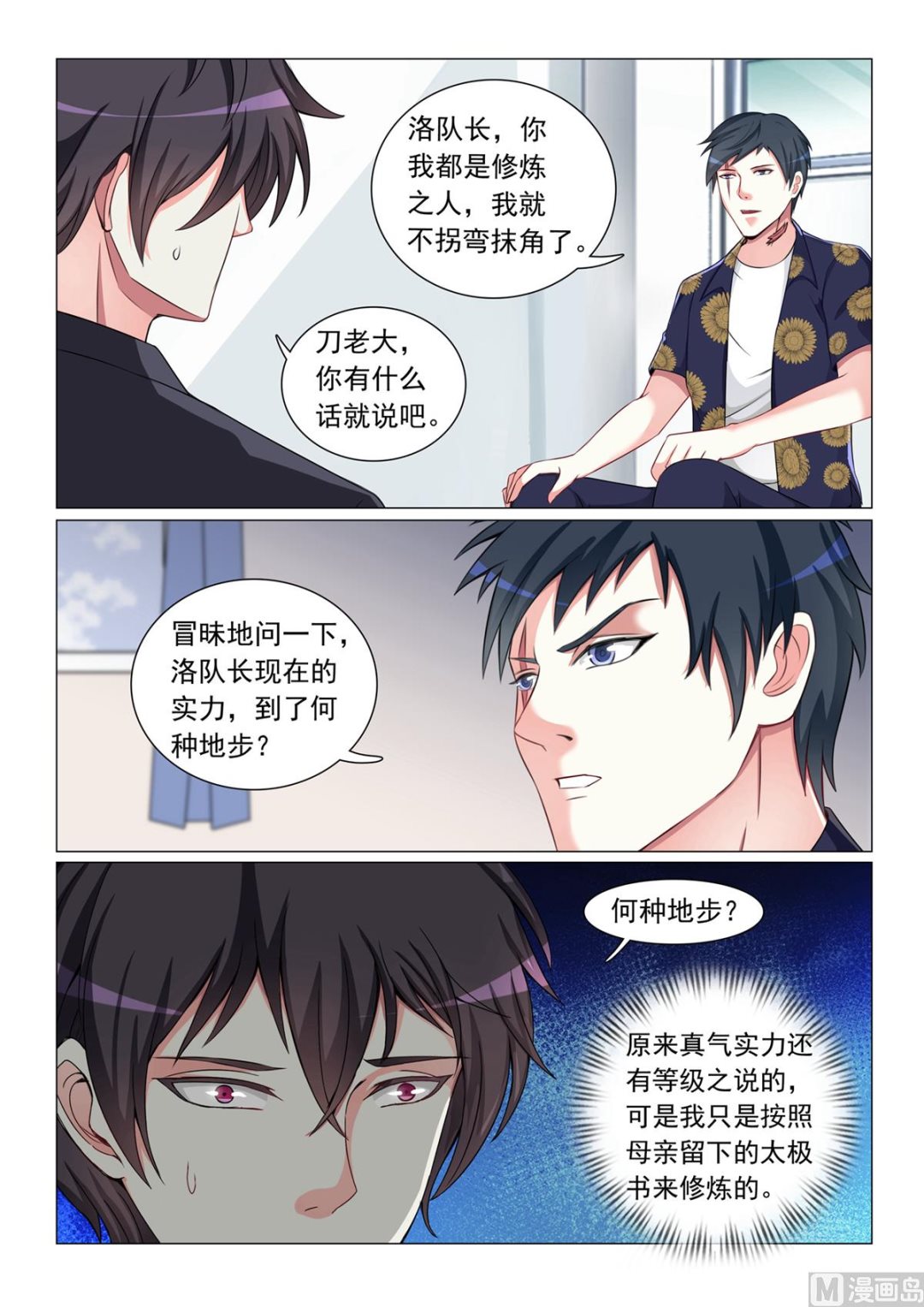 第55话1