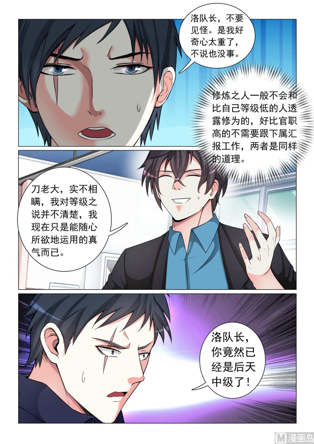第55话2