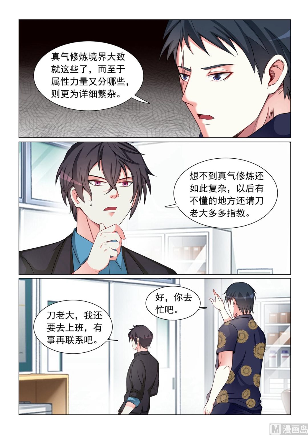 第55话4