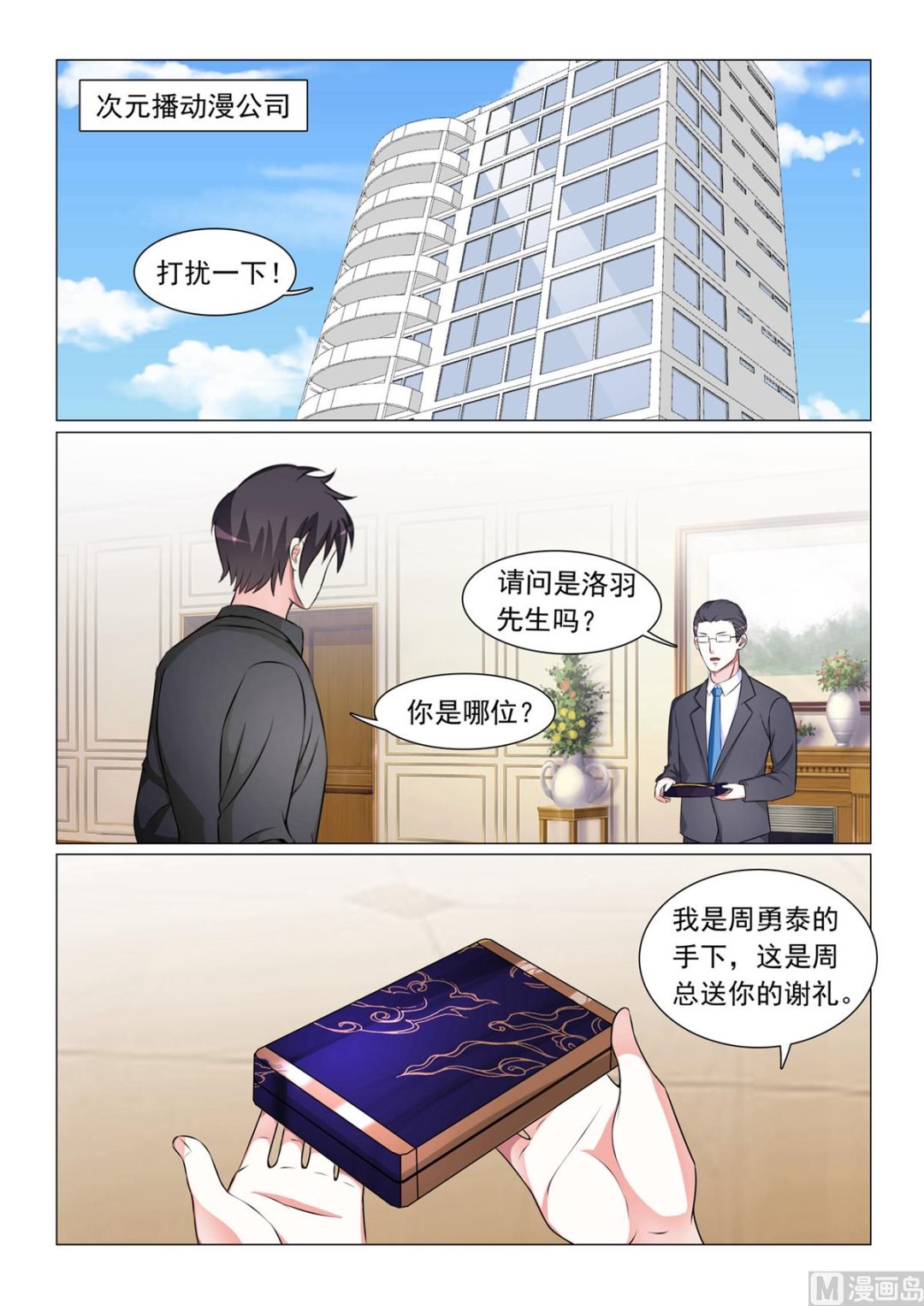 第55话5