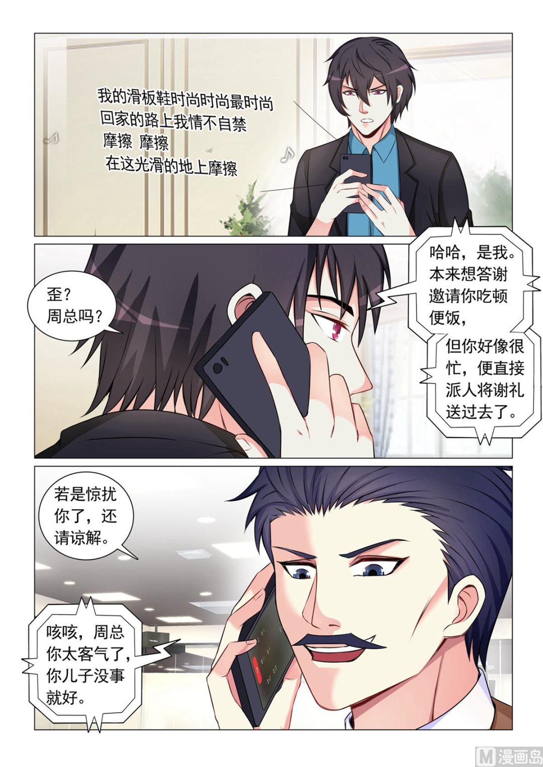 第55话6