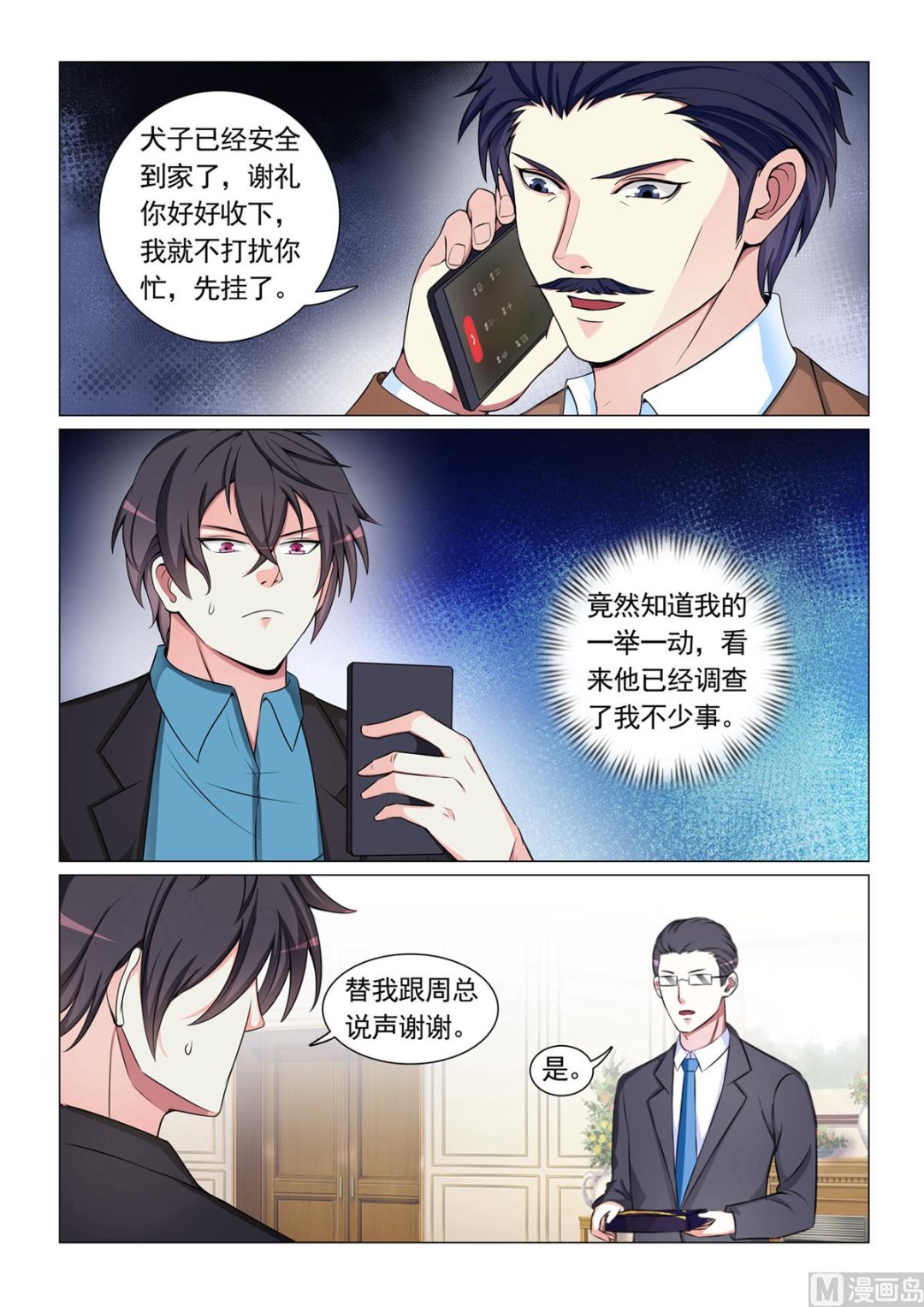 第55话7