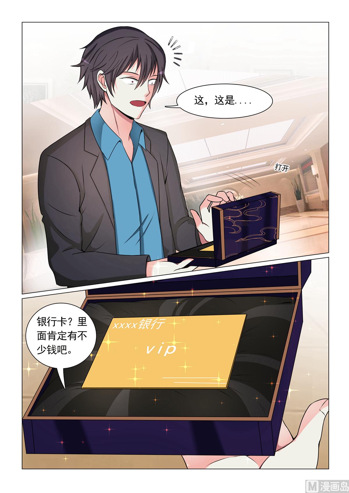 第55话8