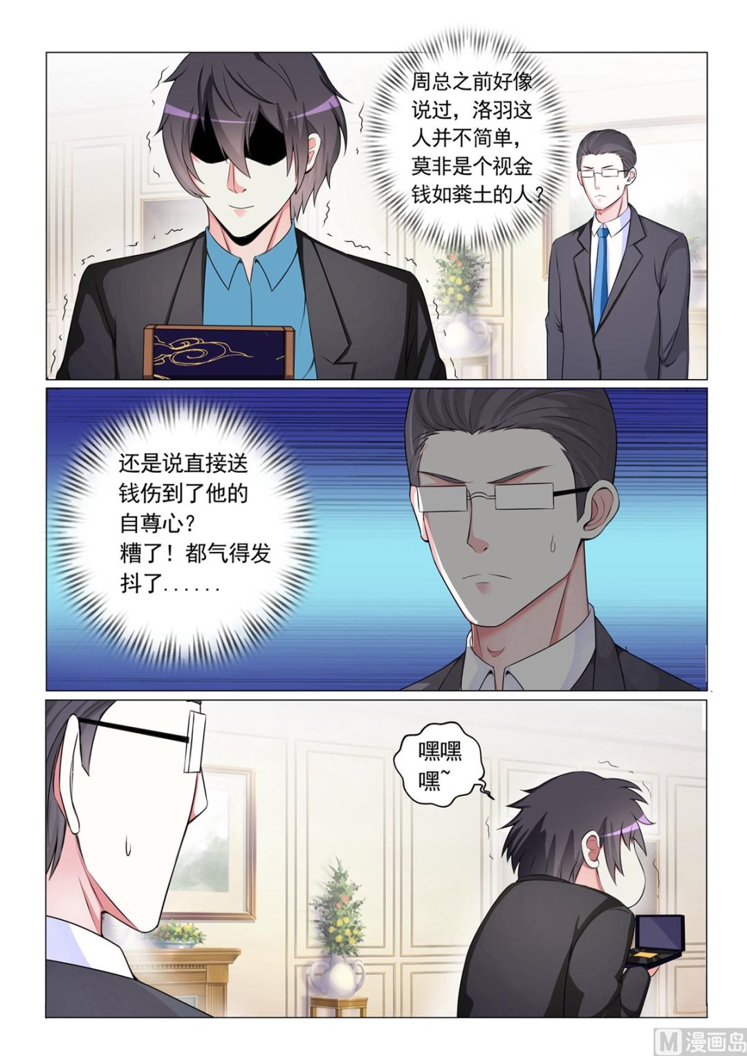 第55话9