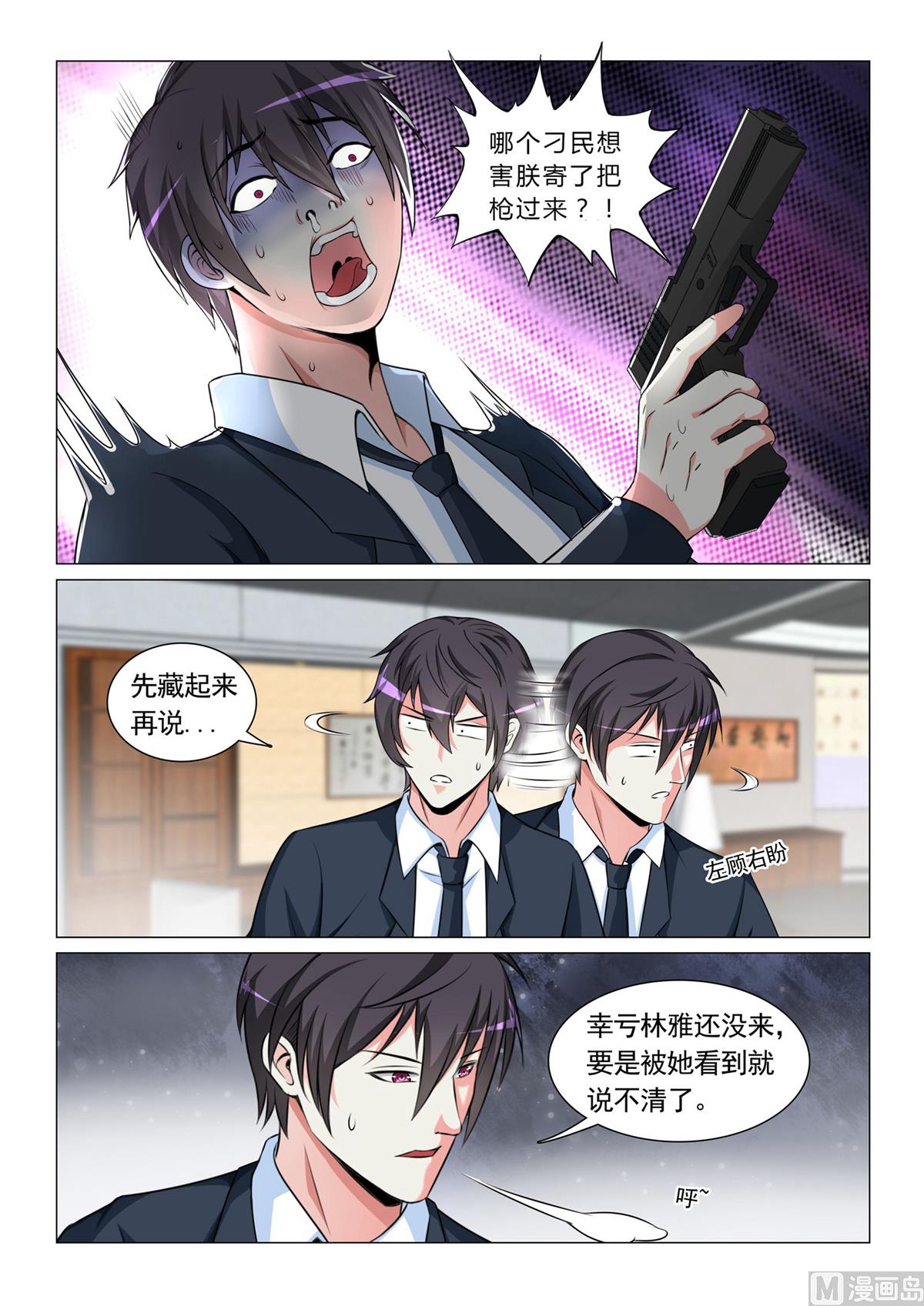 第59话6