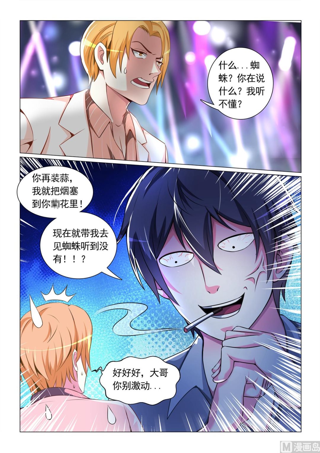 第62话3