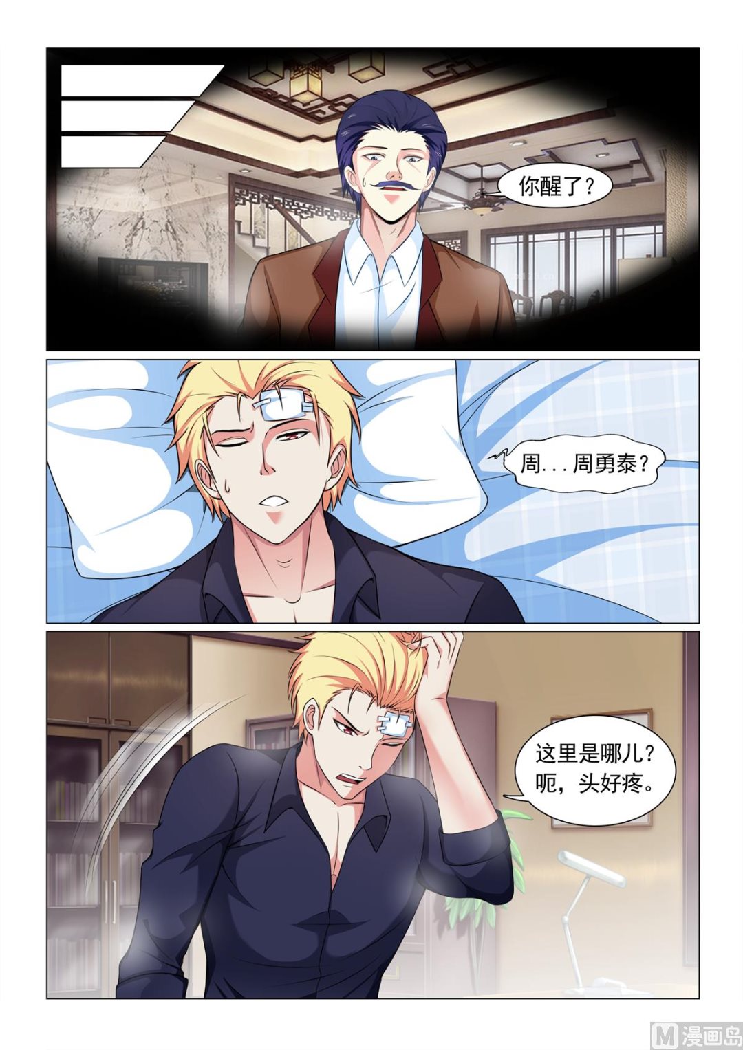 第62话4