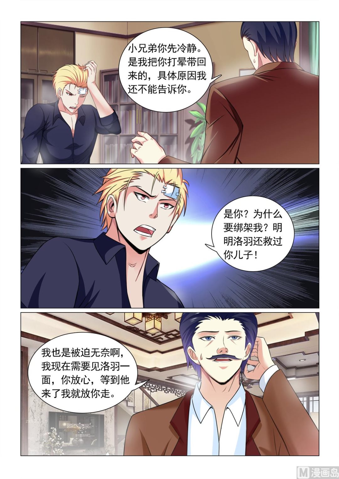 第62话5
