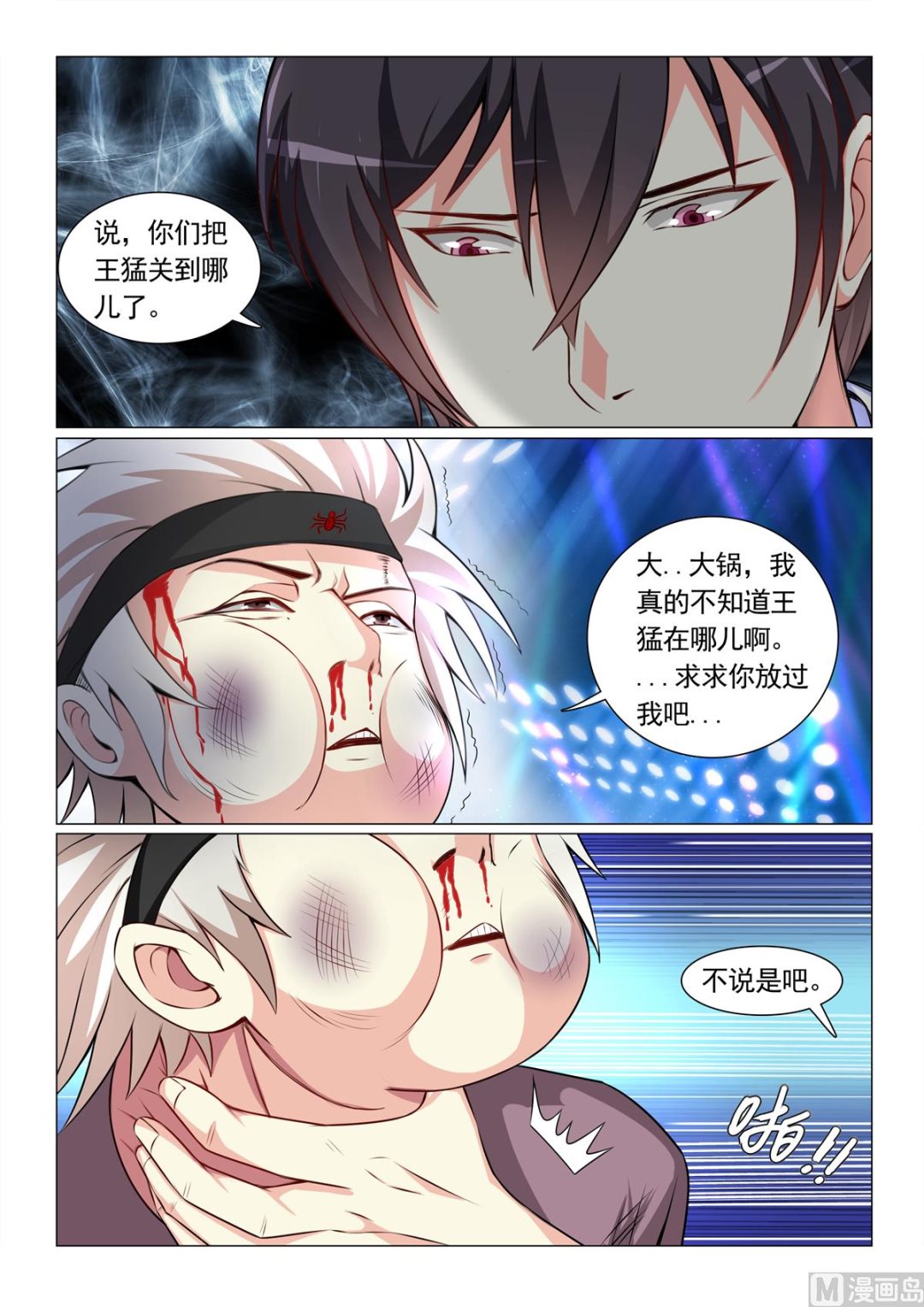第62话7