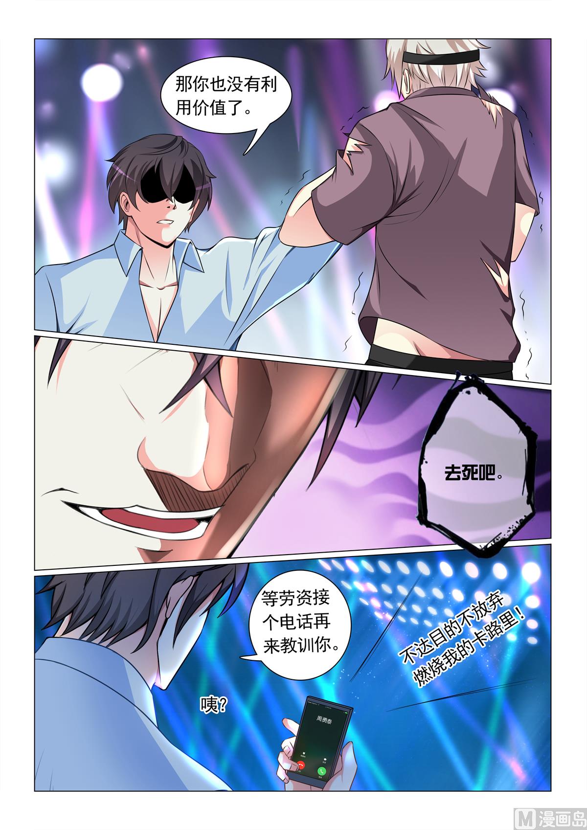 第62话8