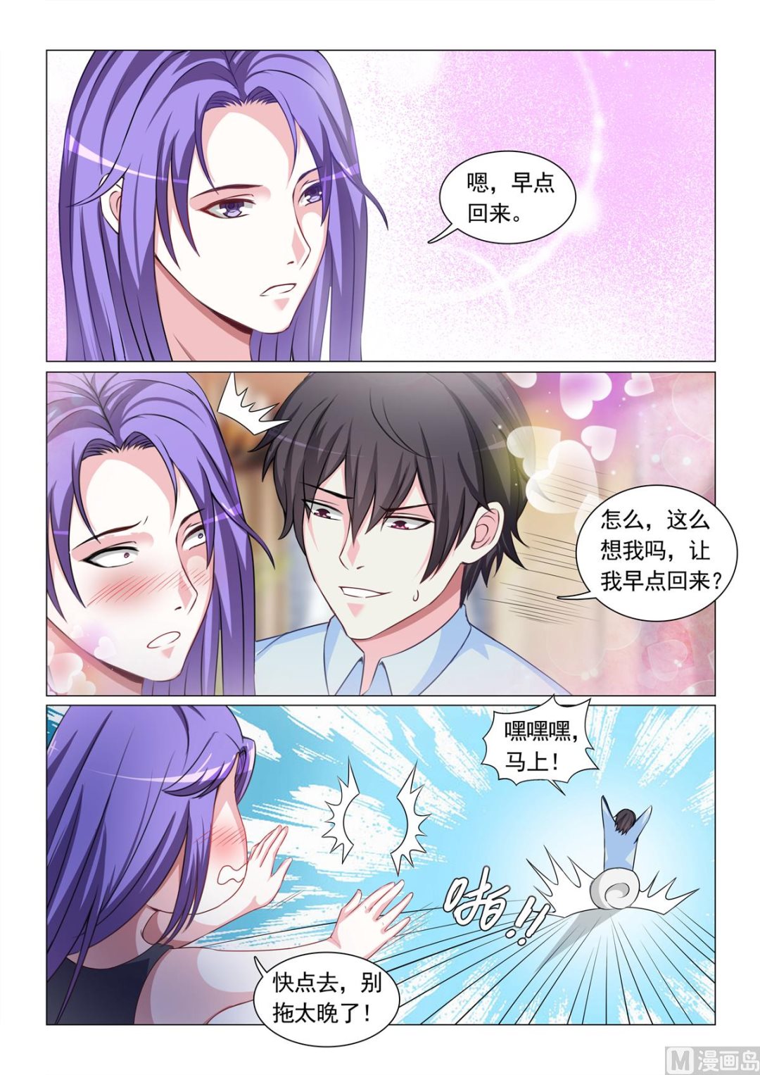 第64话10
