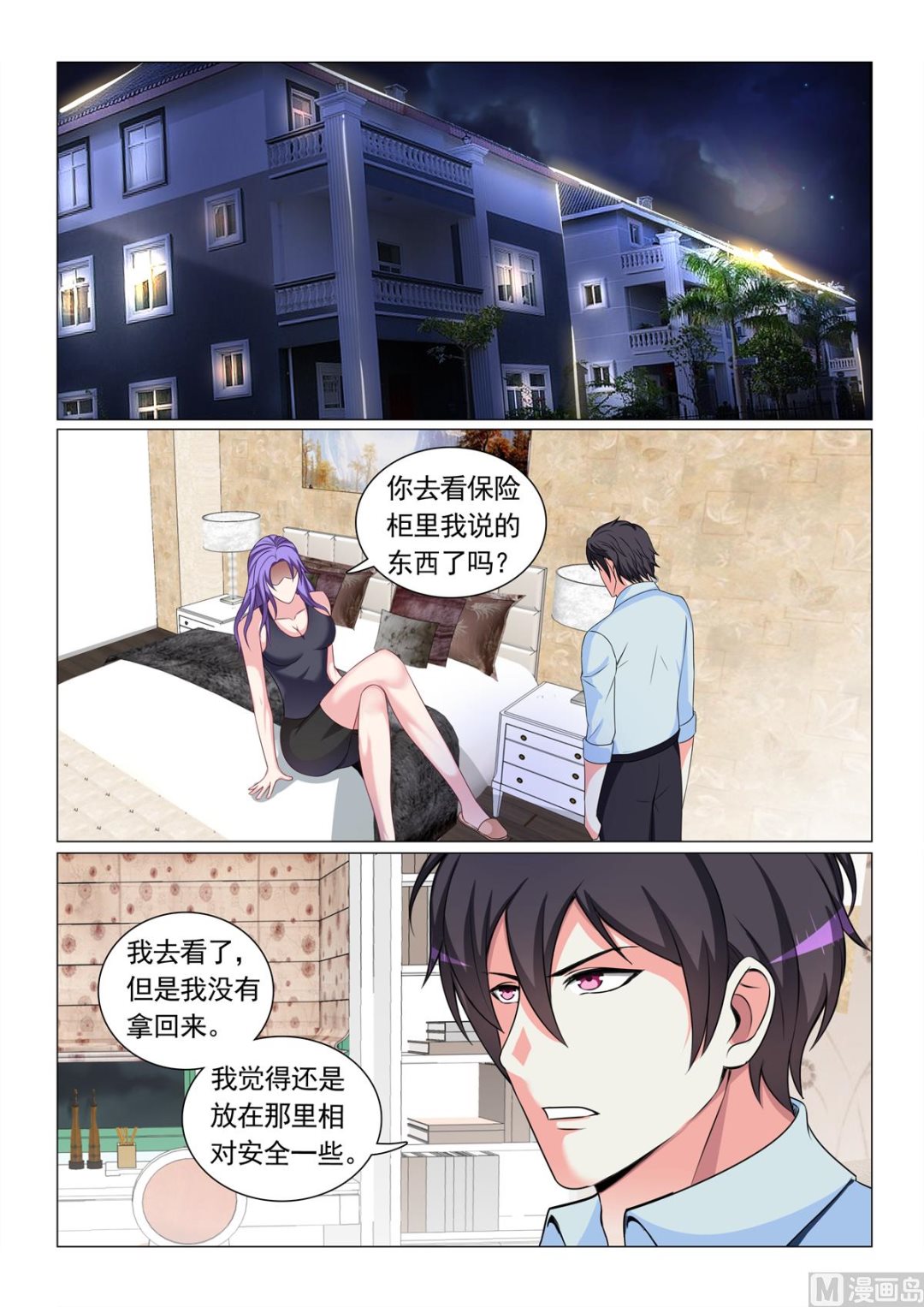 第64话6