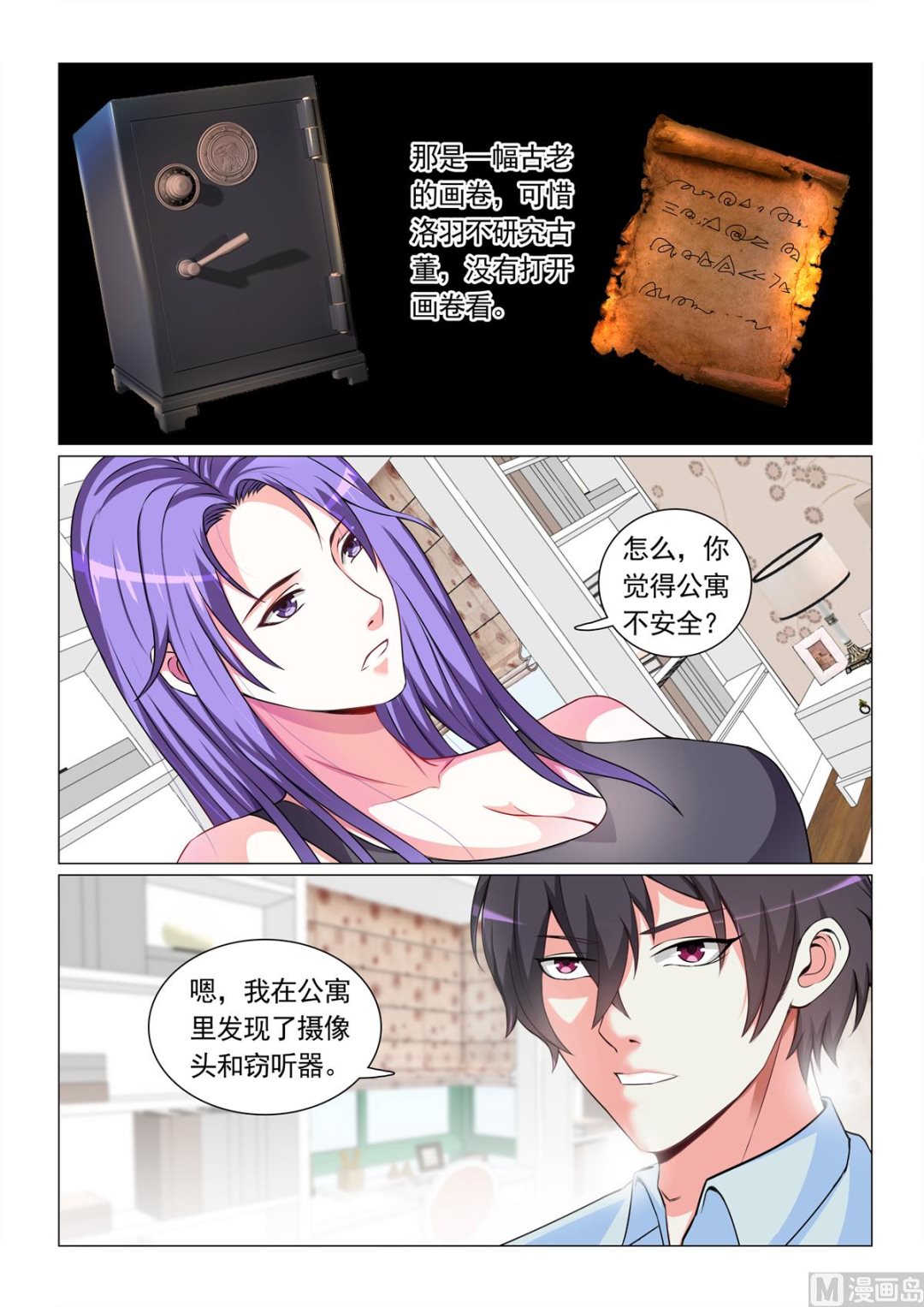 第64话7