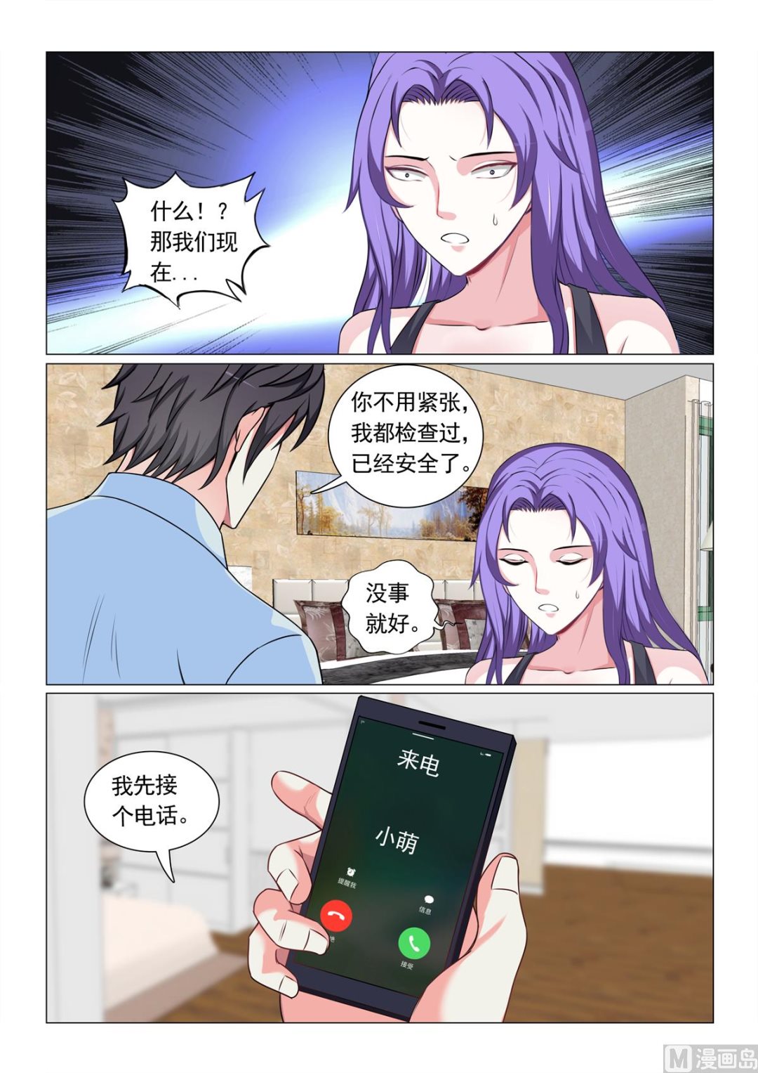 第64话8