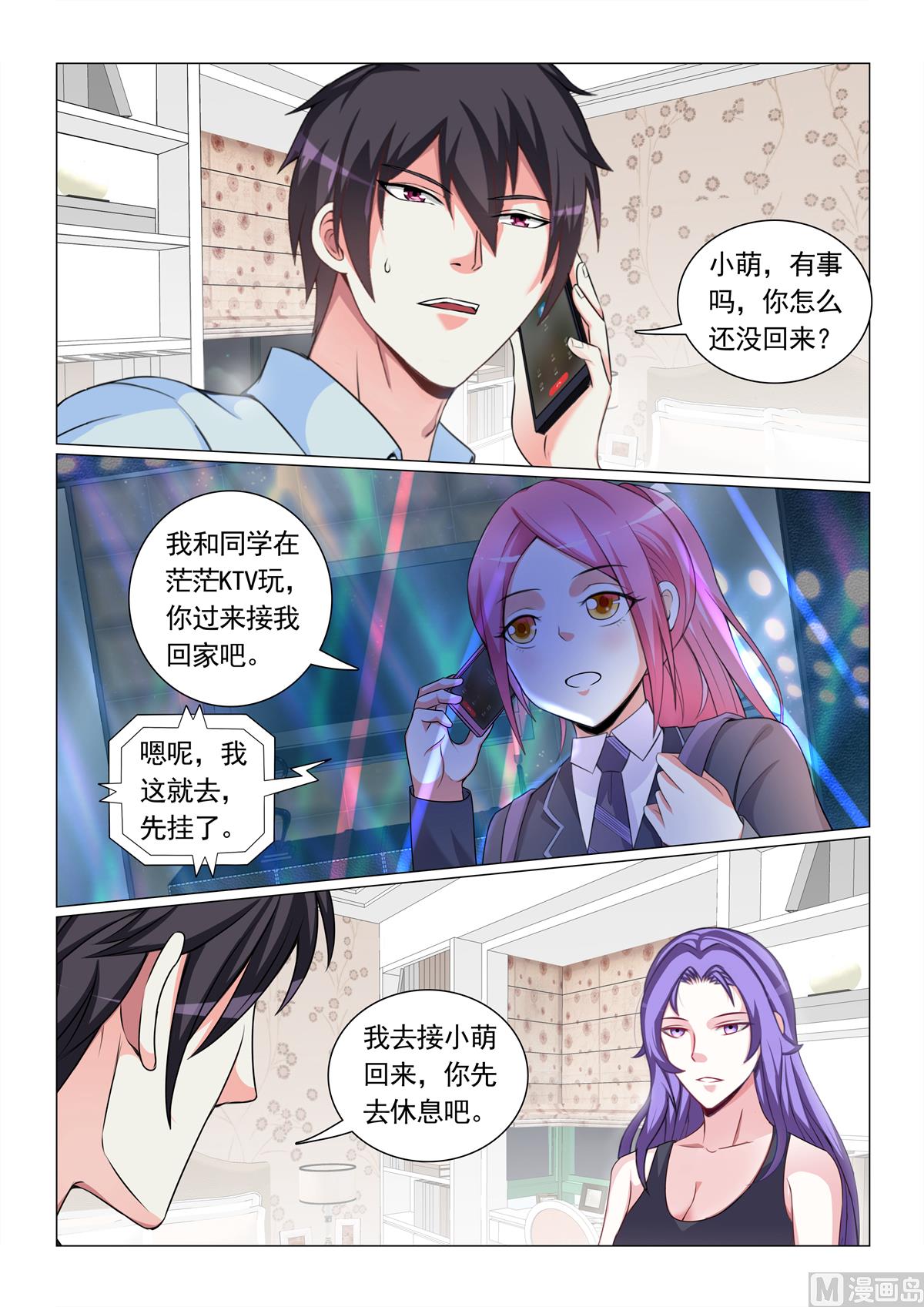 第64话9