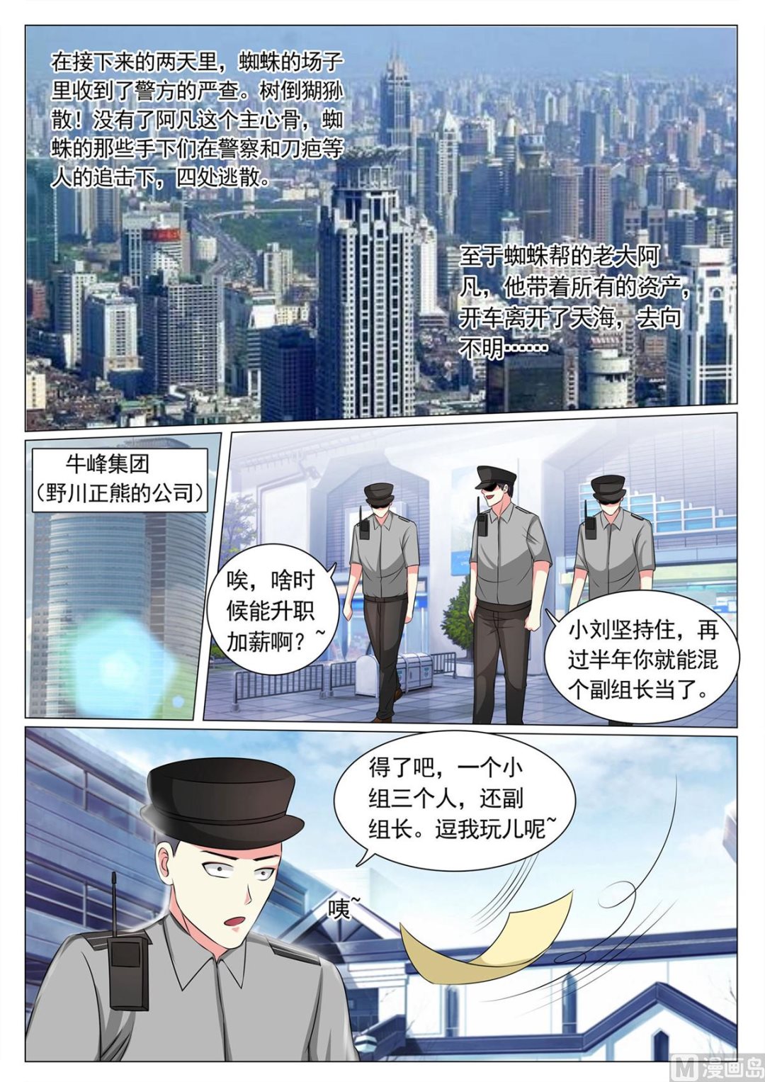 第69话1