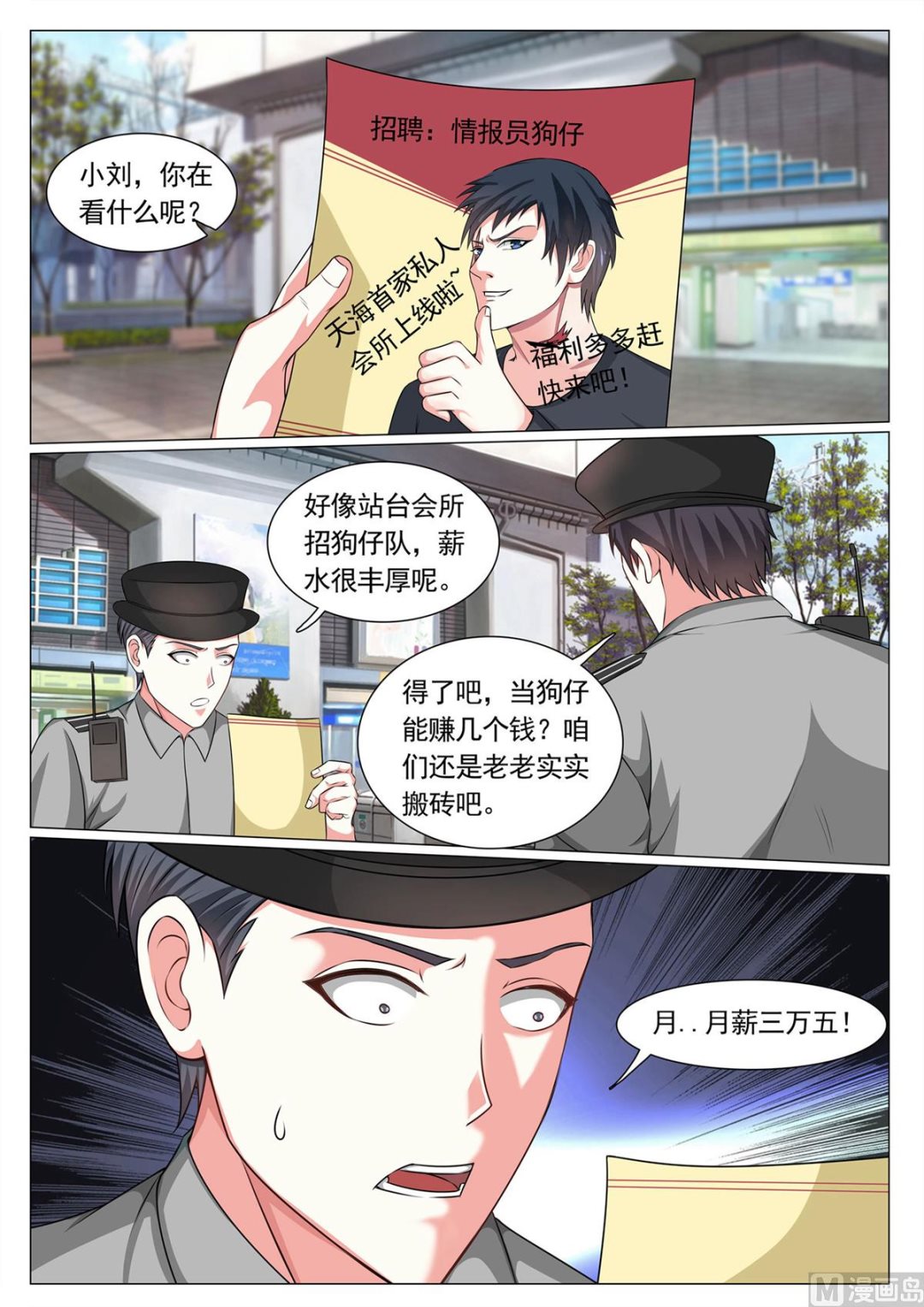 第69话2