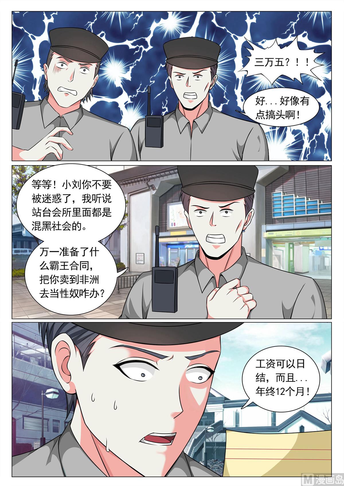 第69话3