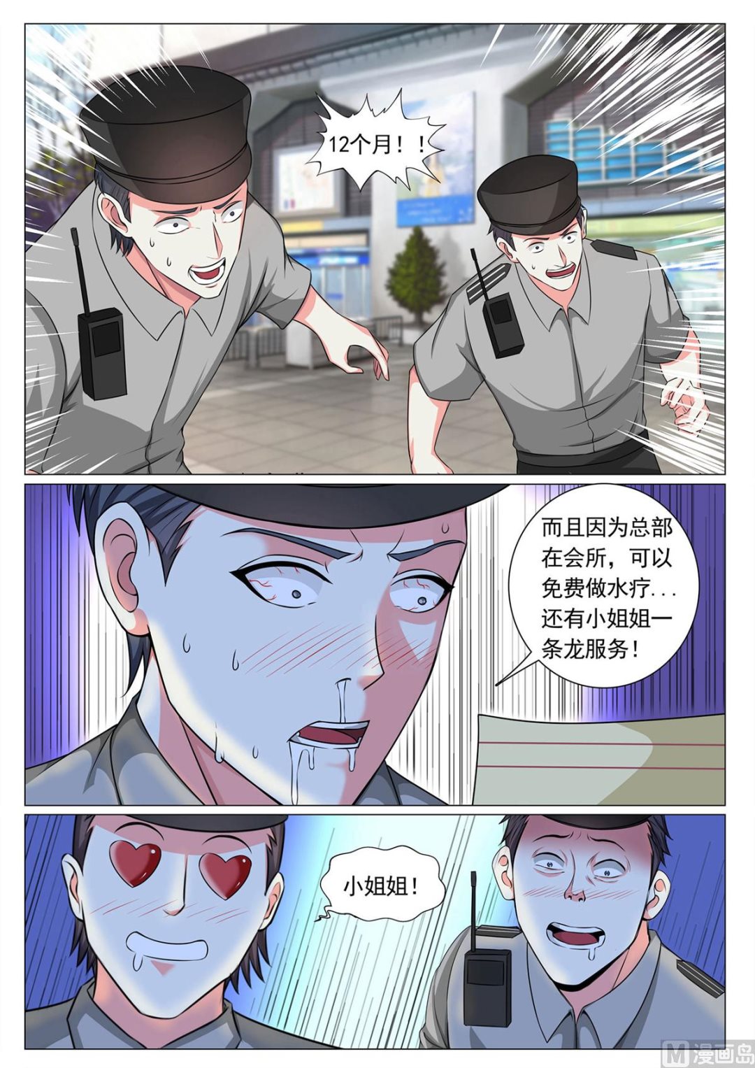 第69话4