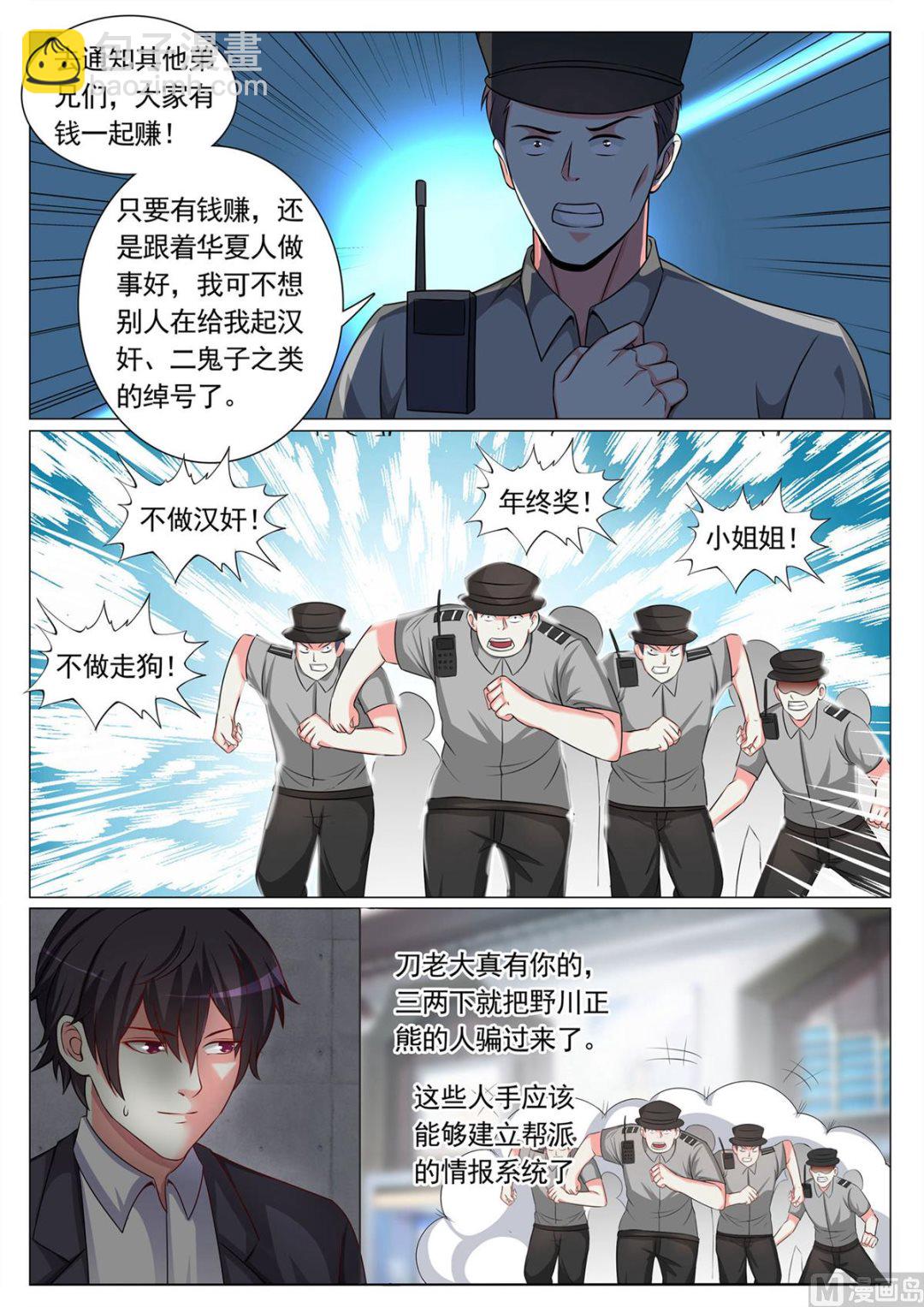 第69话5