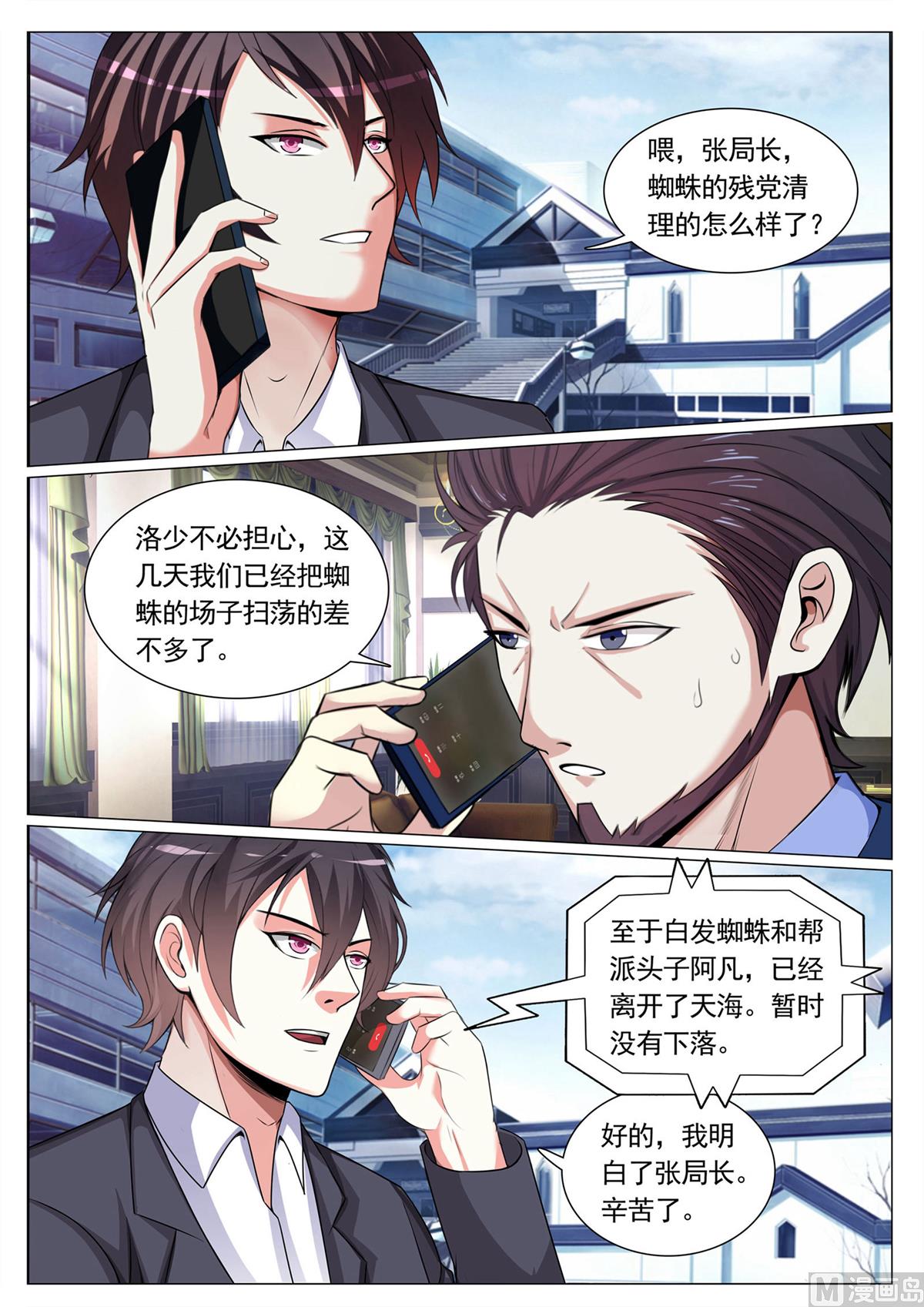 第69话6